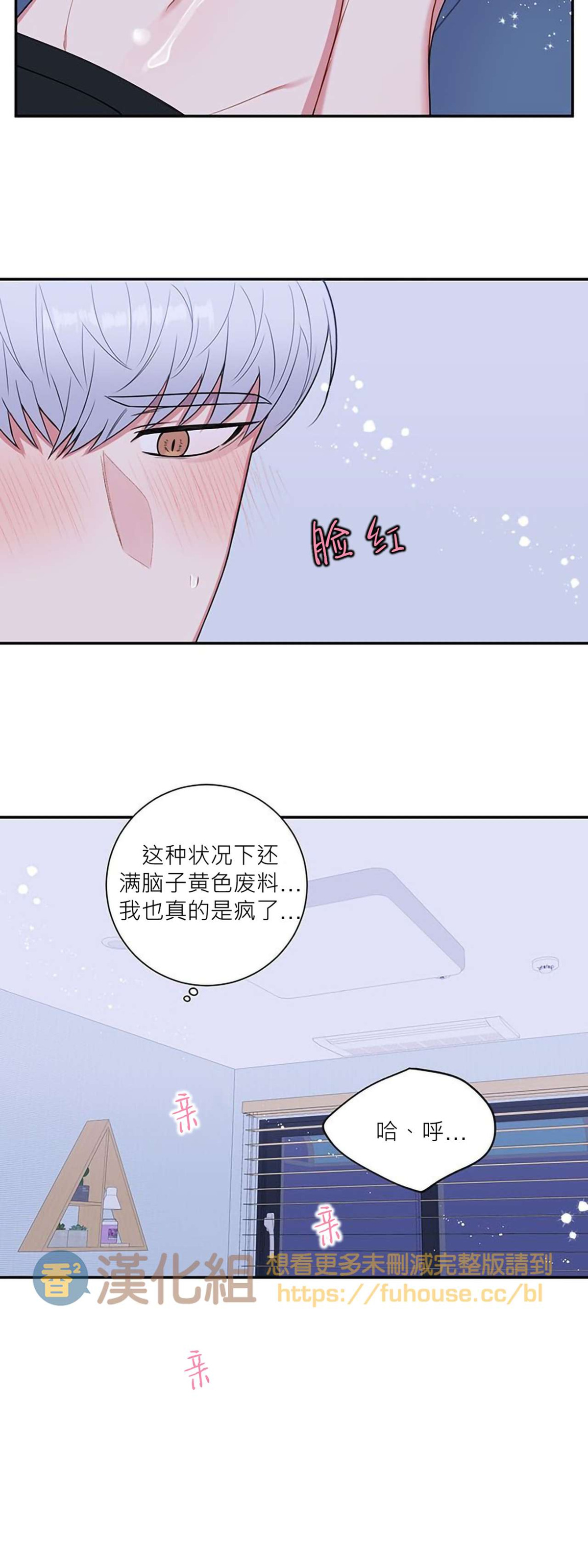 《冬日后的樱花 第四季(13话之后)》漫画最新章节第21话免费下拉式在线观看章节第【38】张图片