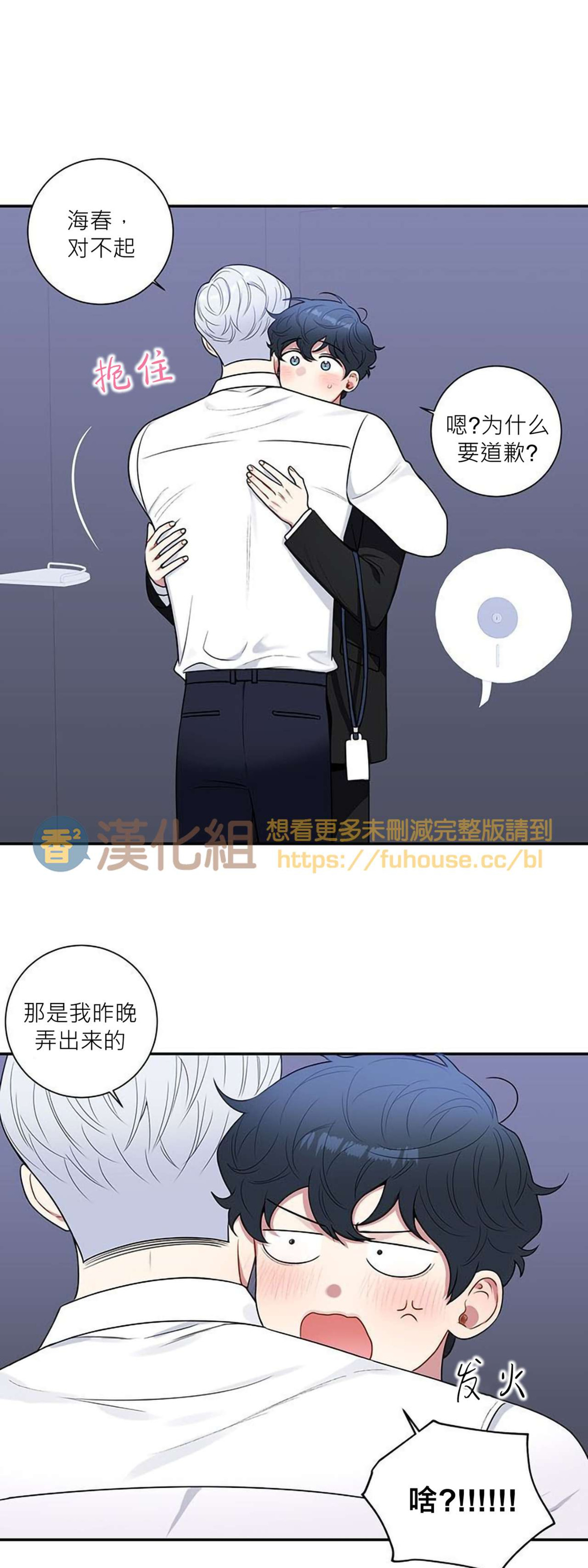 《冬日后的樱花 第四季(13话之后)》漫画最新章节第22话免费下拉式在线观看章节第【17】张图片