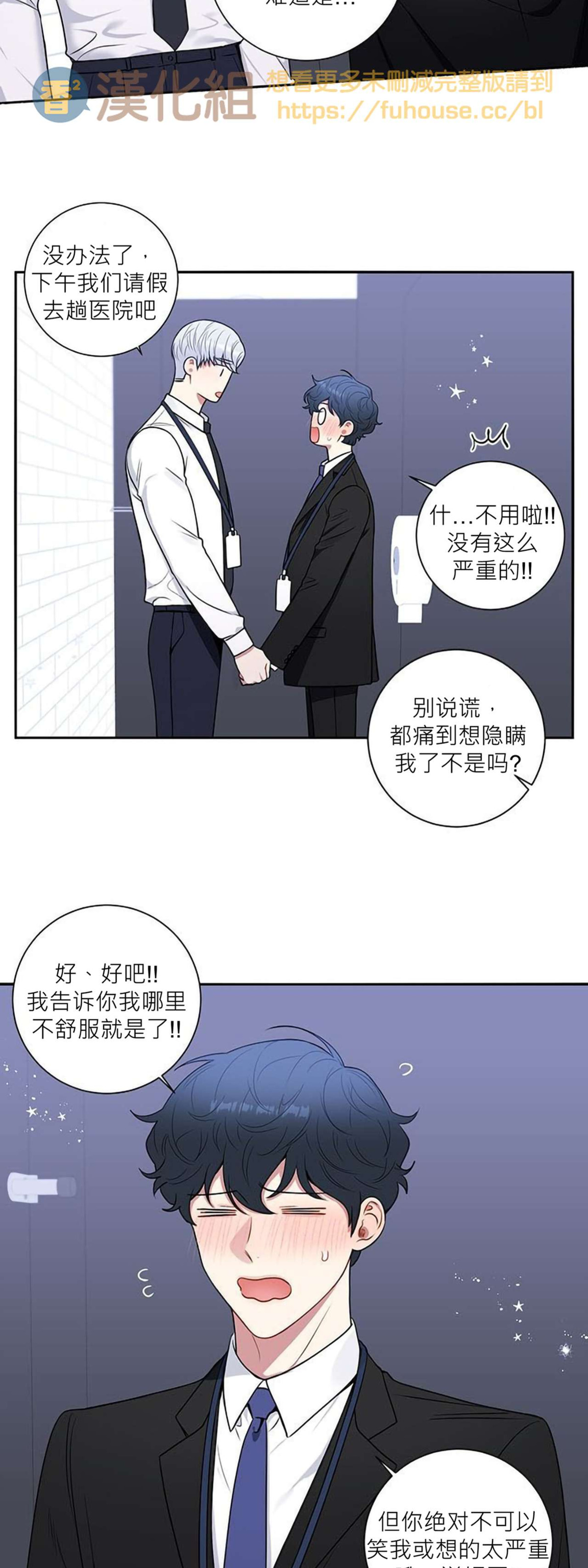 《冬日后的樱花 第四季(13话之后)》漫画最新章节第22话免费下拉式在线观看章节第【13】张图片