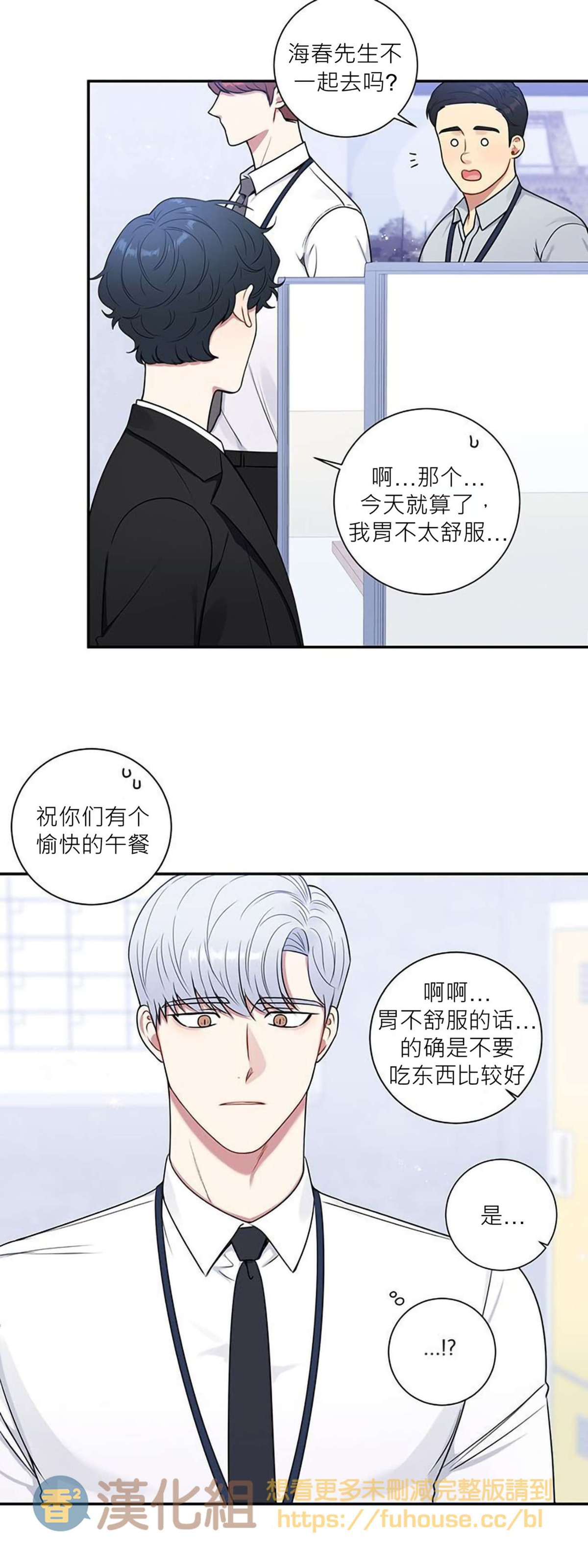 《冬日后的樱花 第四季(13话之后)》漫画最新章节第22话免费下拉式在线观看章节第【4】张图片