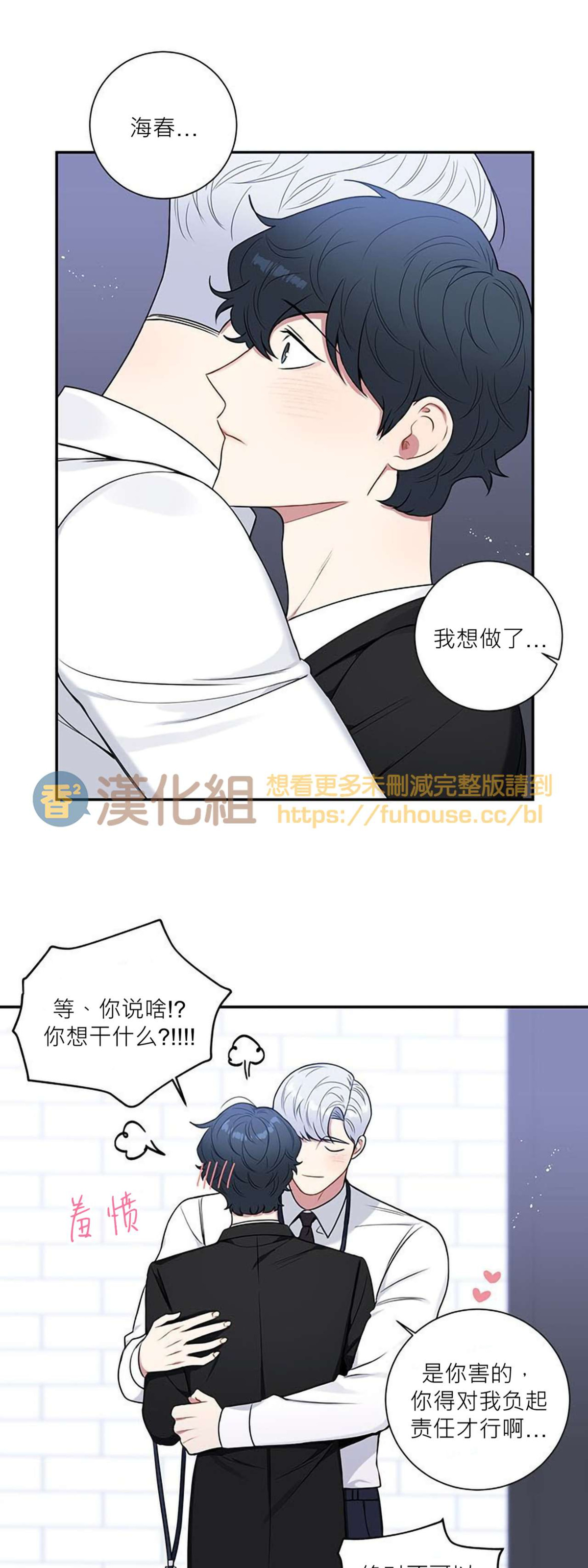 《冬日后的樱花 第四季(13话之后)》漫画最新章节第22话免费下拉式在线观看章节第【21】张图片