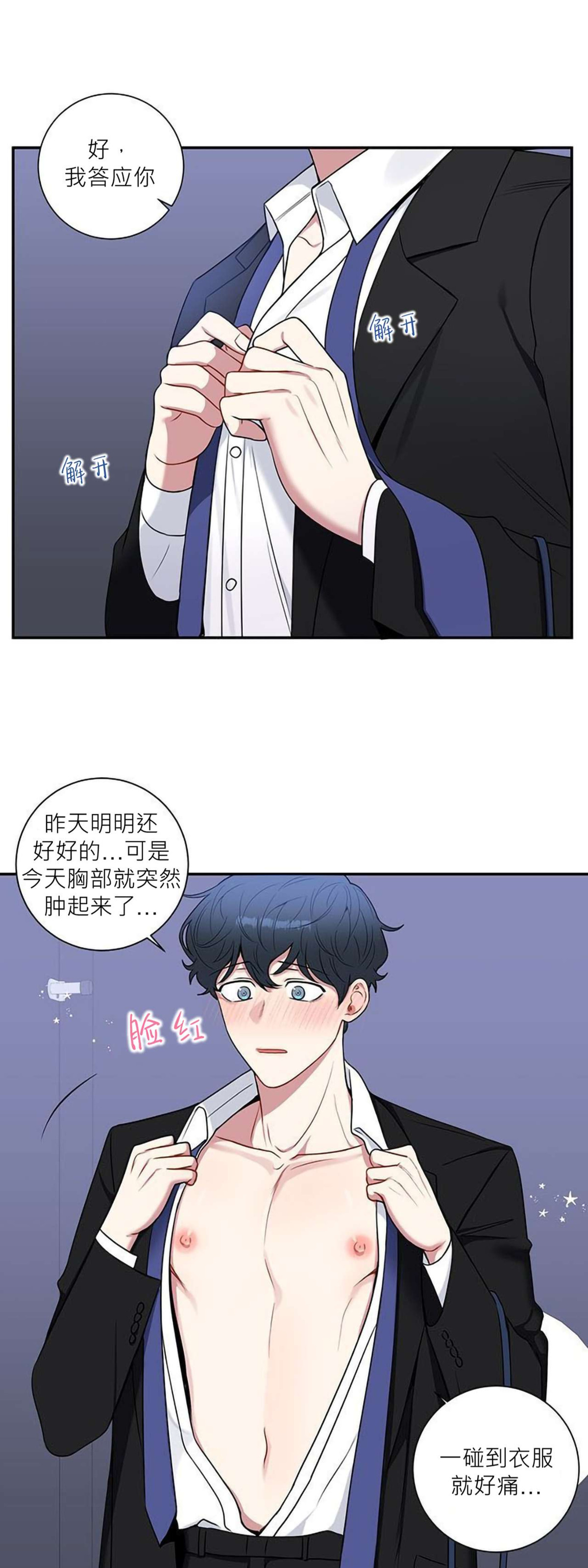 《冬日后的樱花 第四季(13话之后)》漫画最新章节第22话免费下拉式在线观看章节第【15】张图片