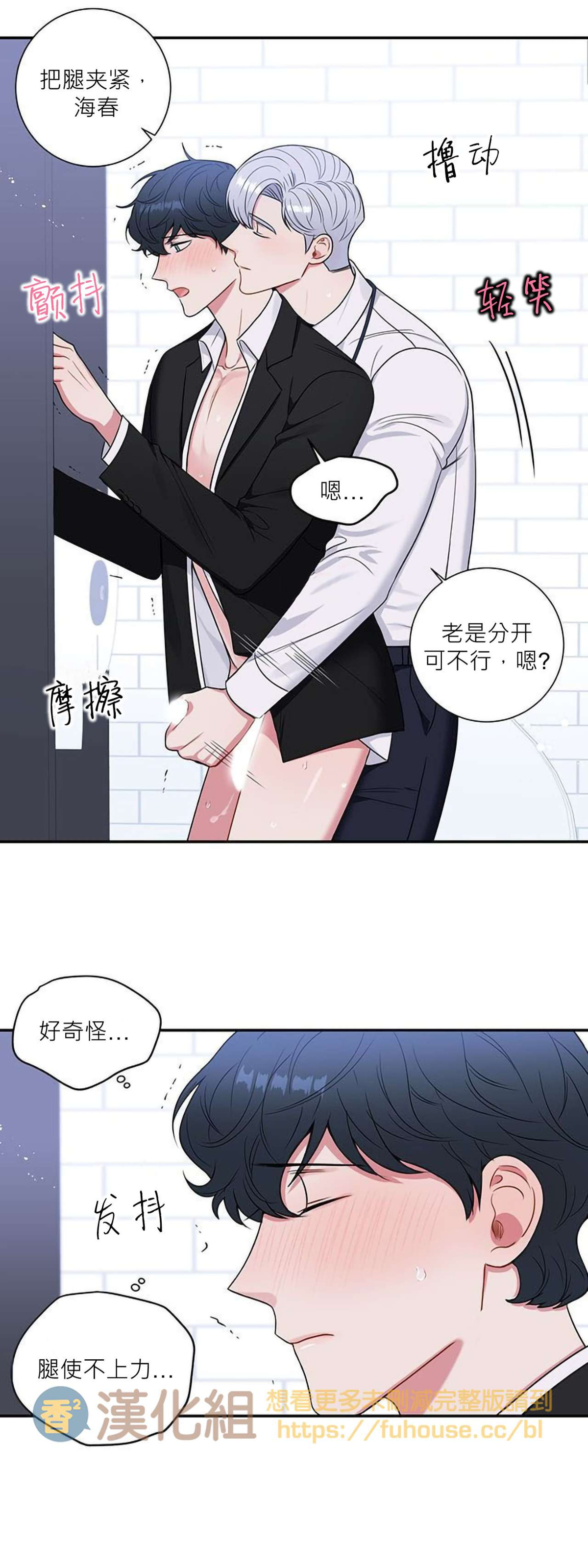 《冬日后的樱花 第四季(13话之后)》漫画最新章节第22话免费下拉式在线观看章节第【30】张图片