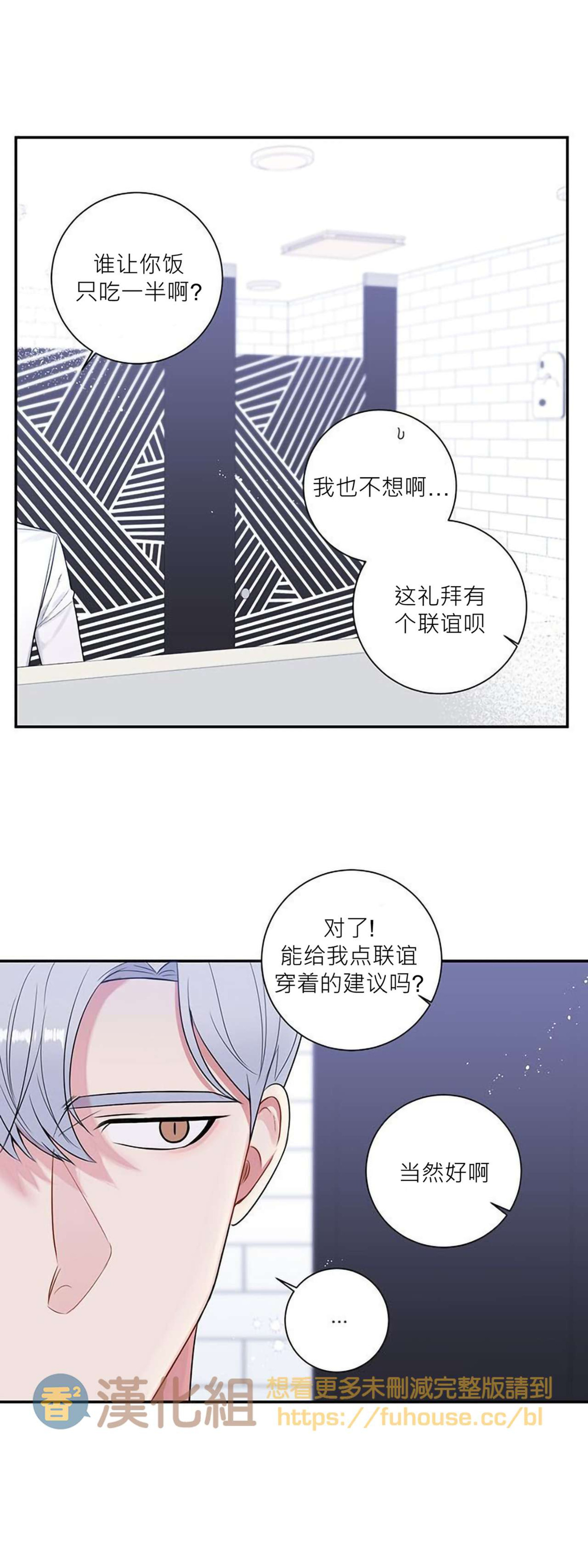 《冬日后的樱花 第四季(13话之后)》漫画最新章节第22话免费下拉式在线观看章节第【39】张图片