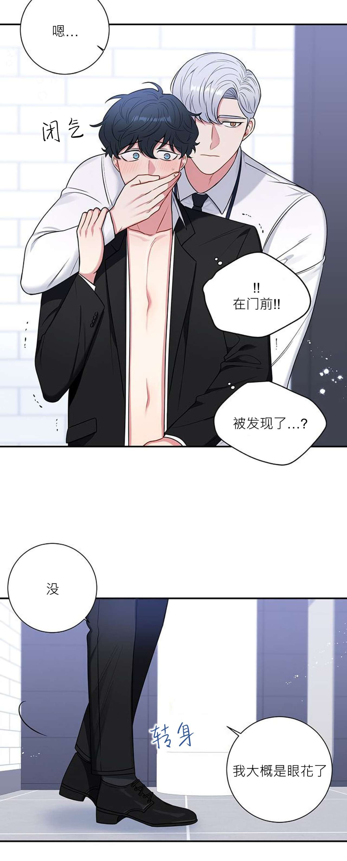 《冬日后的樱花 第四季(13话之后)》漫画最新章节第22话免费下拉式在线观看章节第【45】张图片