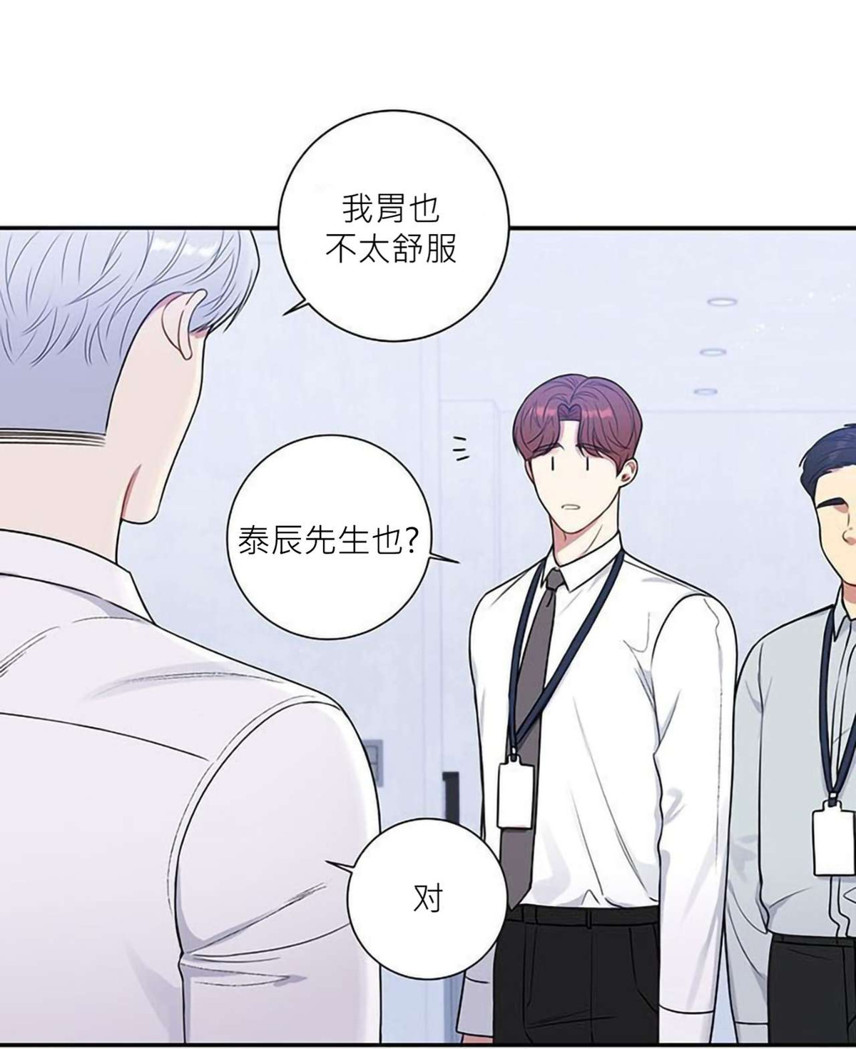 《冬日后的樱花 第四季(13话之后)》漫画最新章节第22话免费下拉式在线观看章节第【5】张图片