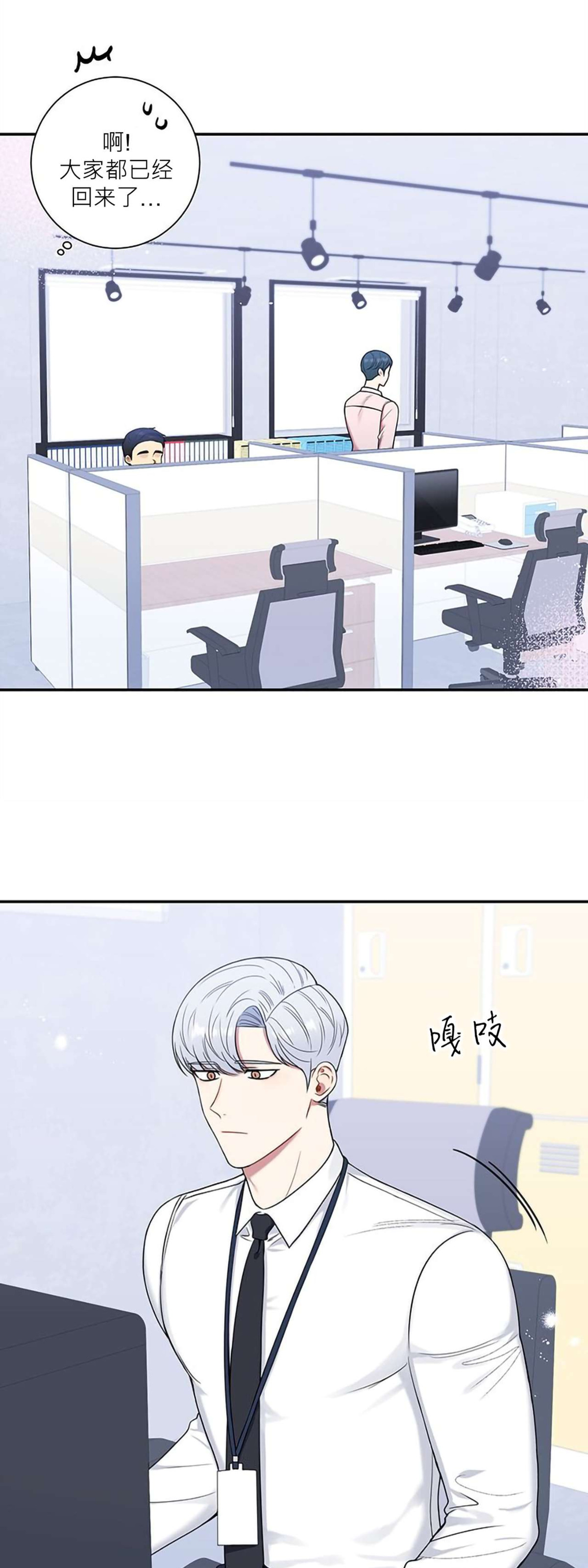 《冬日后的樱花 第四季(13话之后)》漫画最新章节第23话免费下拉式在线观看章节第【2】张图片