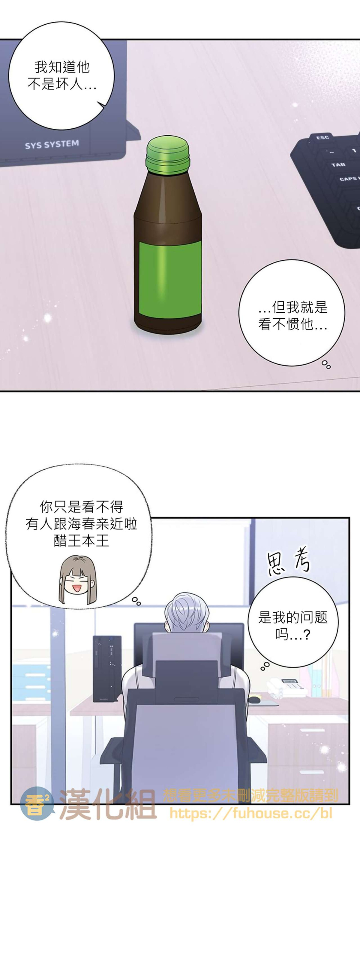 《冬日后的樱花 第四季(13话之后)》漫画最新章节第23话免费下拉式在线观看章节第【7】张图片