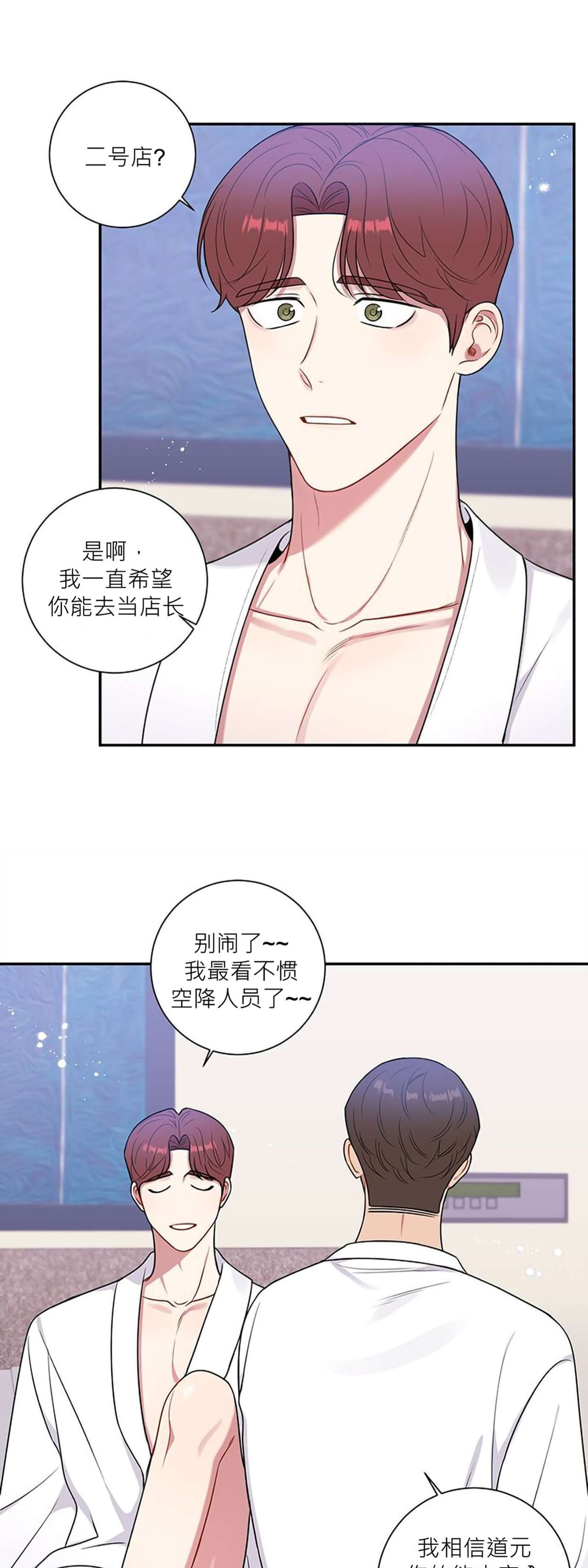 《冬日后的樱花 第四季(13话之后)》漫画最新章节第23话免费下拉式在线观看章节第【36】张图片