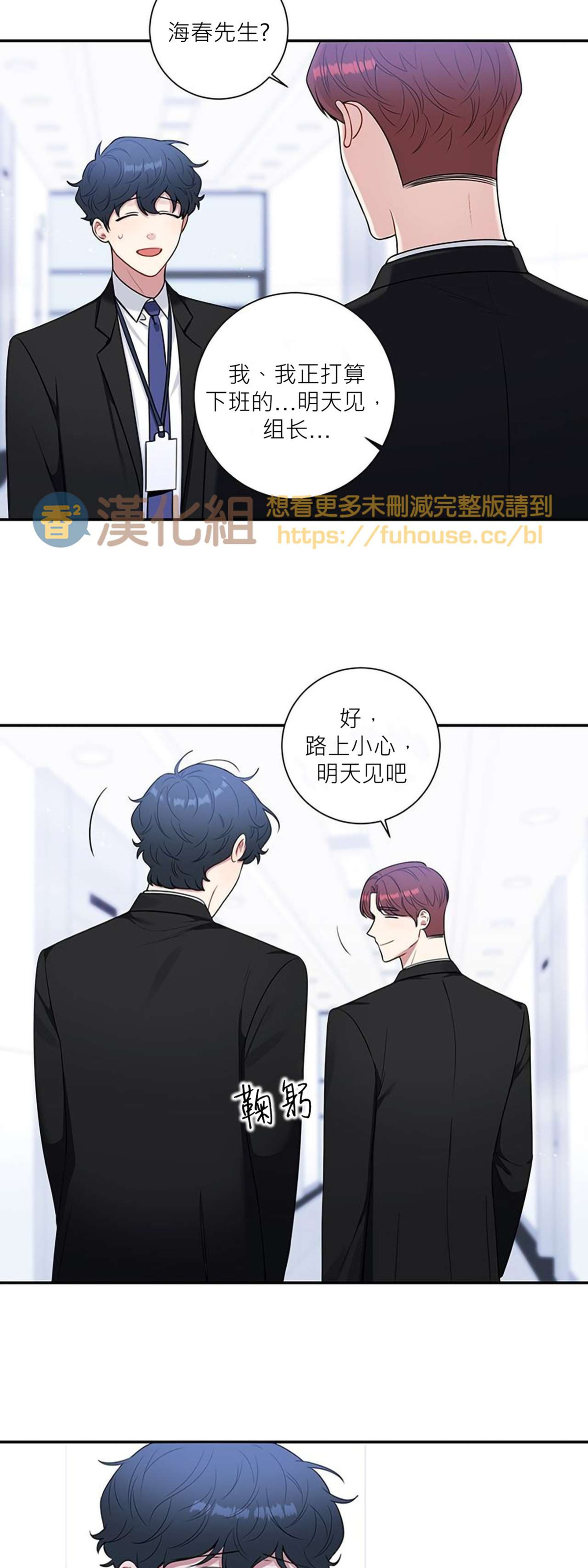 《冬日后的樱花 第四季(13话之后)》漫画最新章节第23话免费下拉式在线观看章节第【24】张图片