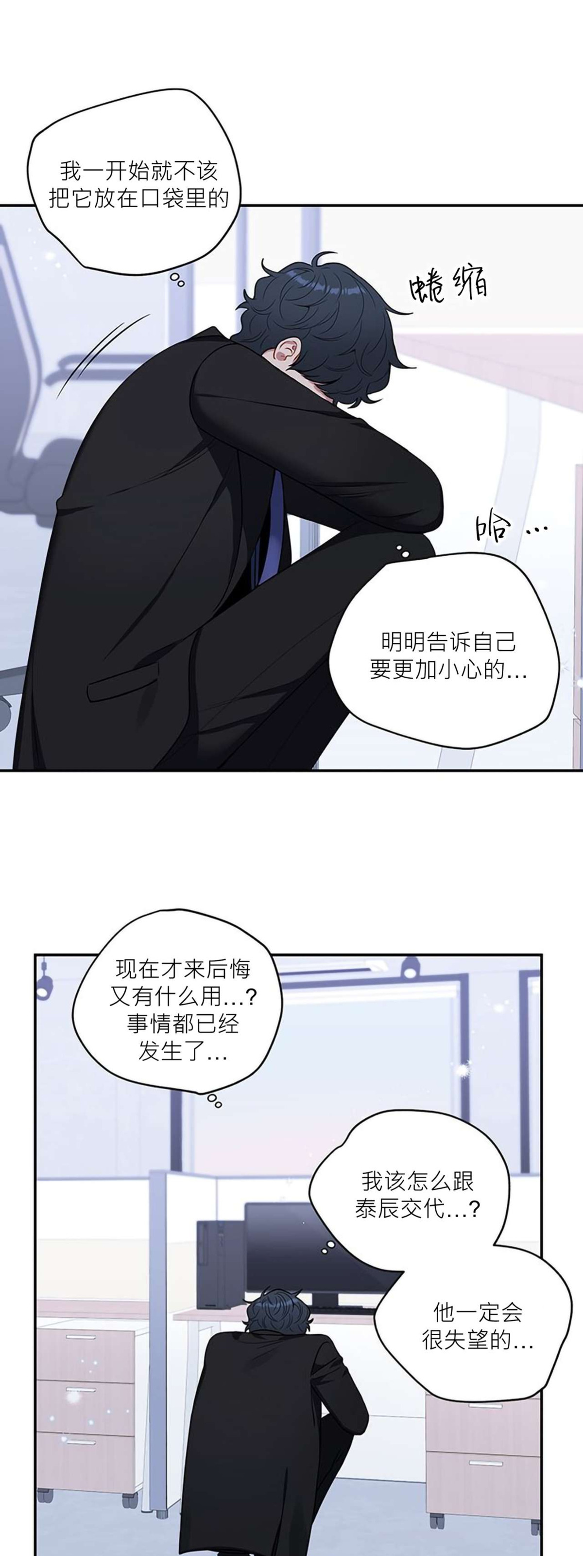 《冬日后的樱花 第四季(13话之后)》漫画最新章节第23话免费下拉式在线观看章节第【28】张图片