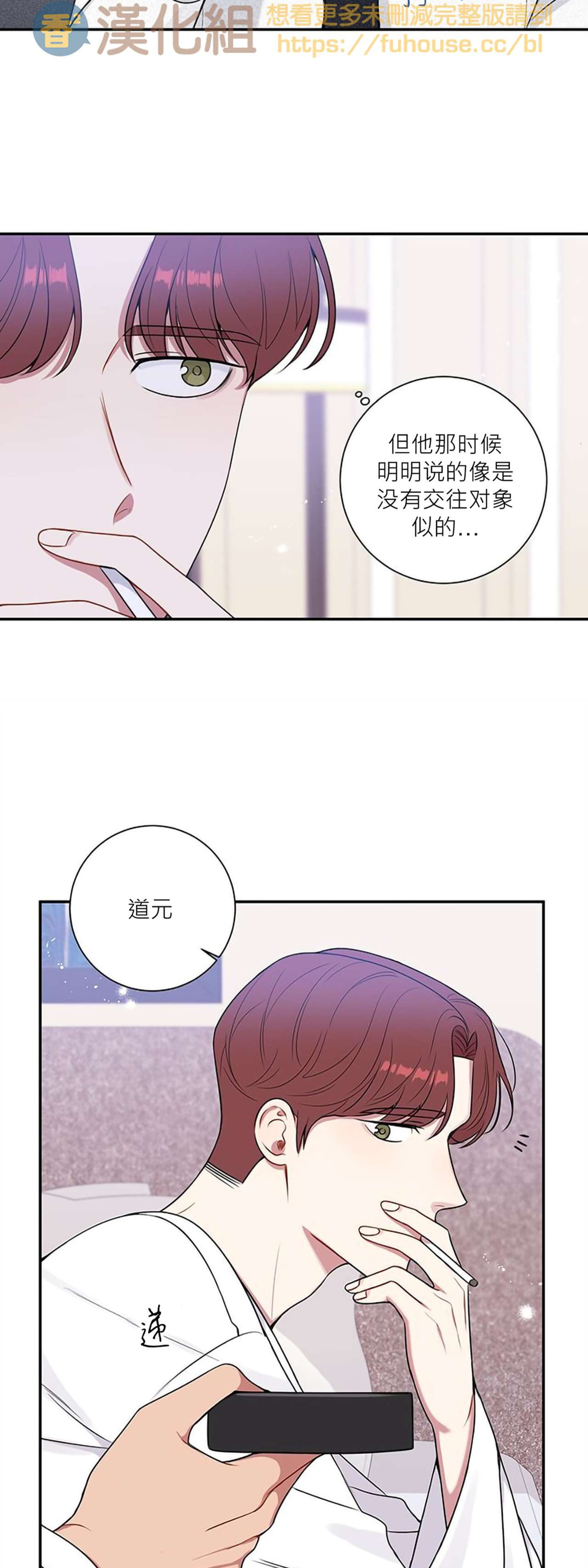 《冬日后的樱花 第四季(13话之后)》漫画最新章节第23话免费下拉式在线观看章节第【31】张图片