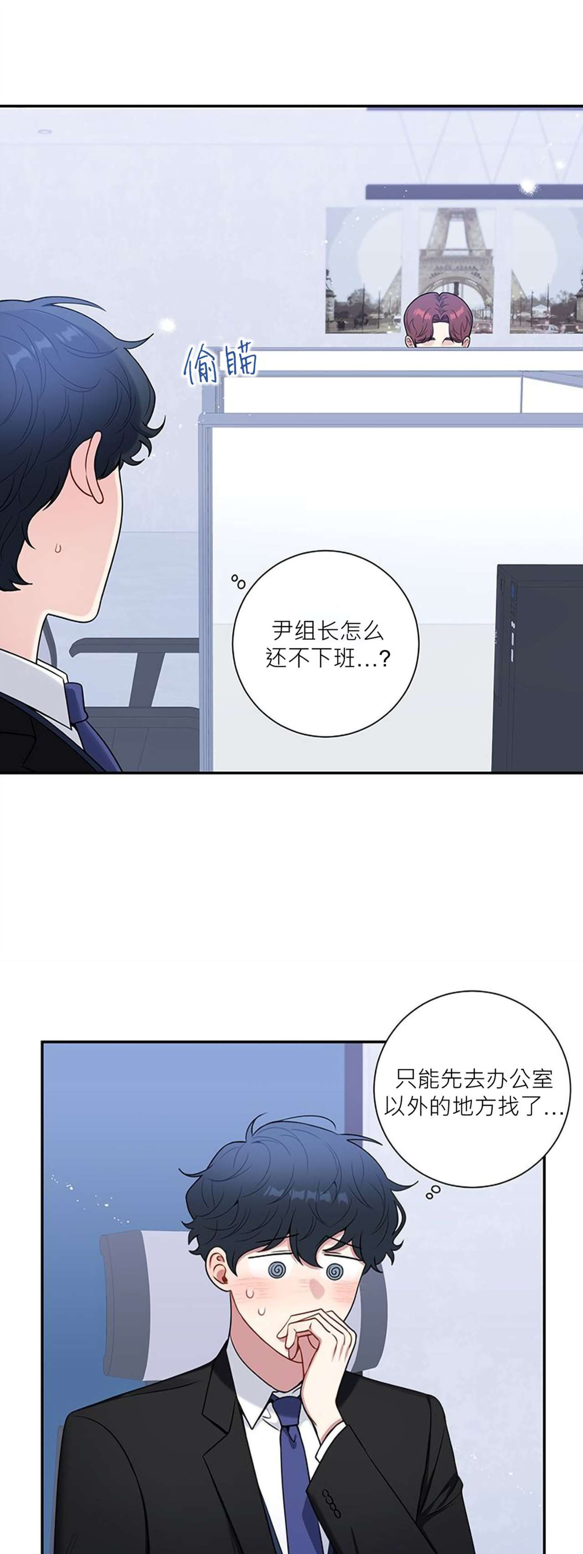 《冬日后的樱花 第四季(13话之后)》漫画最新章节第23话免费下拉式在线观看章节第【17】张图片