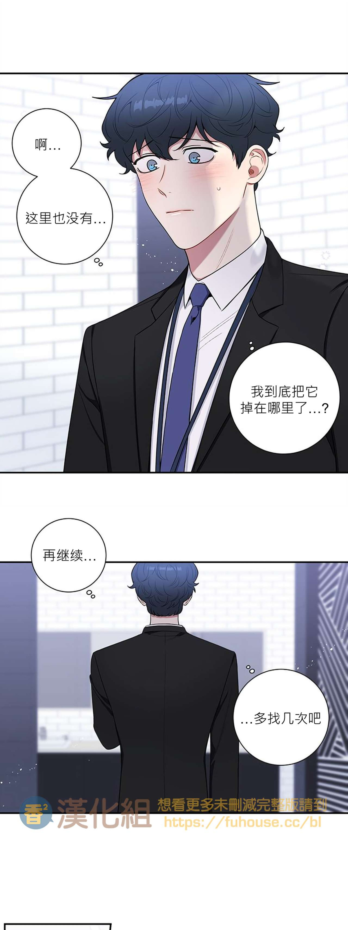 《冬日后的樱花 第四季(13话之后)》漫画最新章节第23话免费下拉式在线观看章节第【20】张图片