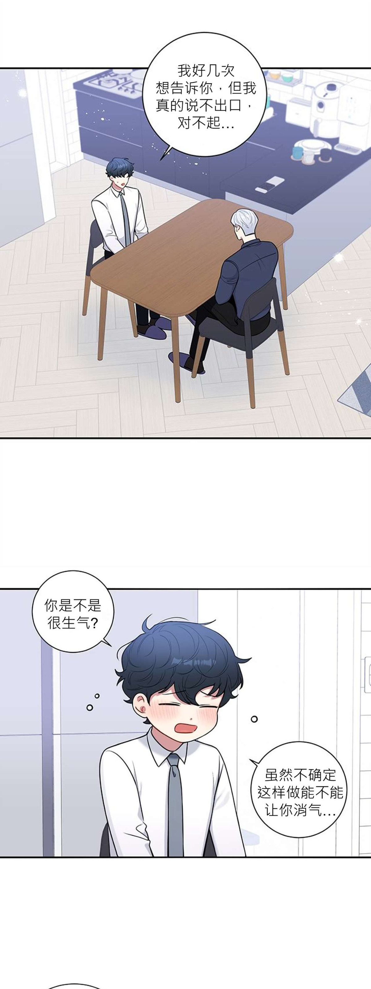 《冬日后的樱花 第四季(13话之后)》漫画最新章节第24话免费下拉式在线观看章节第【39】张图片