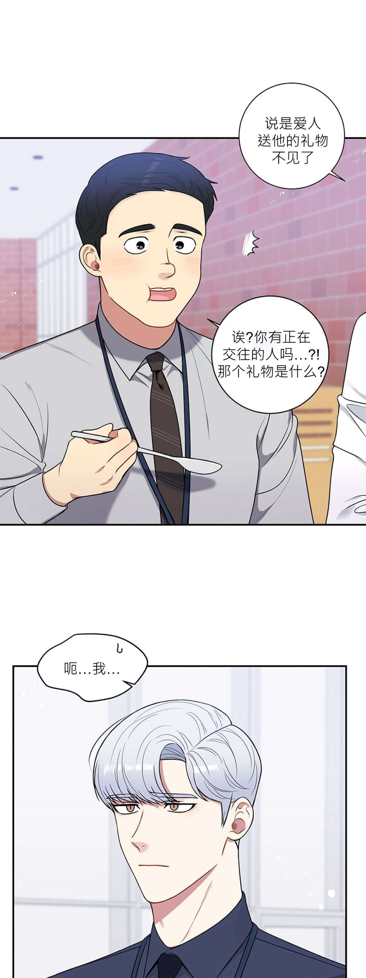 《冬日后的樱花 第四季(13话之后)》漫画最新章节第24话免费下拉式在线观看章节第【21】张图片