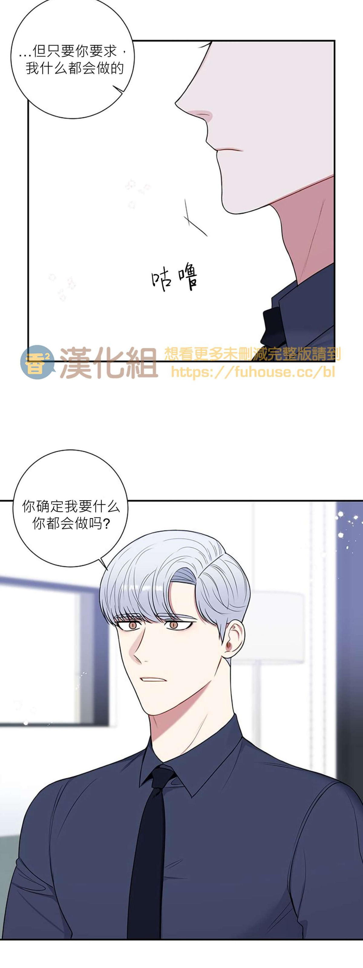 《冬日后的樱花 第四季(13话之后)》漫画最新章节第24话免费下拉式在线观看章节第【40】张图片