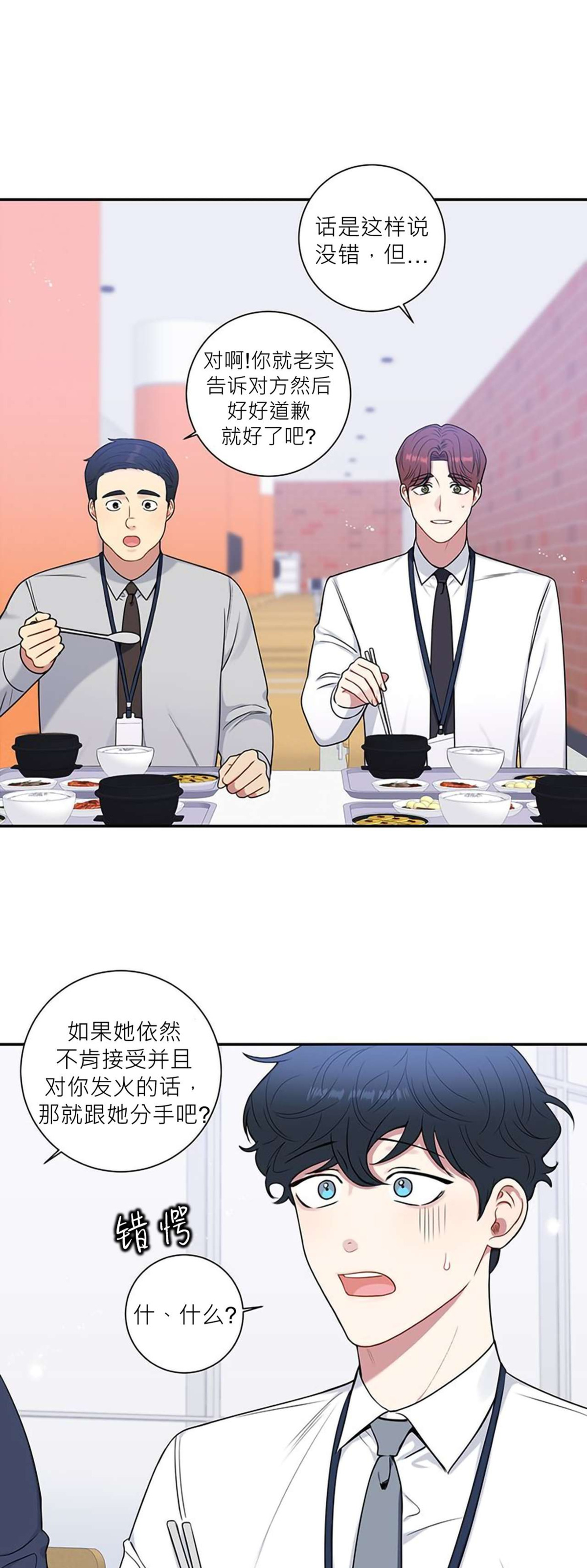 《冬日后的樱花 第四季(13话之后)》漫画最新章节第24话免费下拉式在线观看章节第【27】张图片