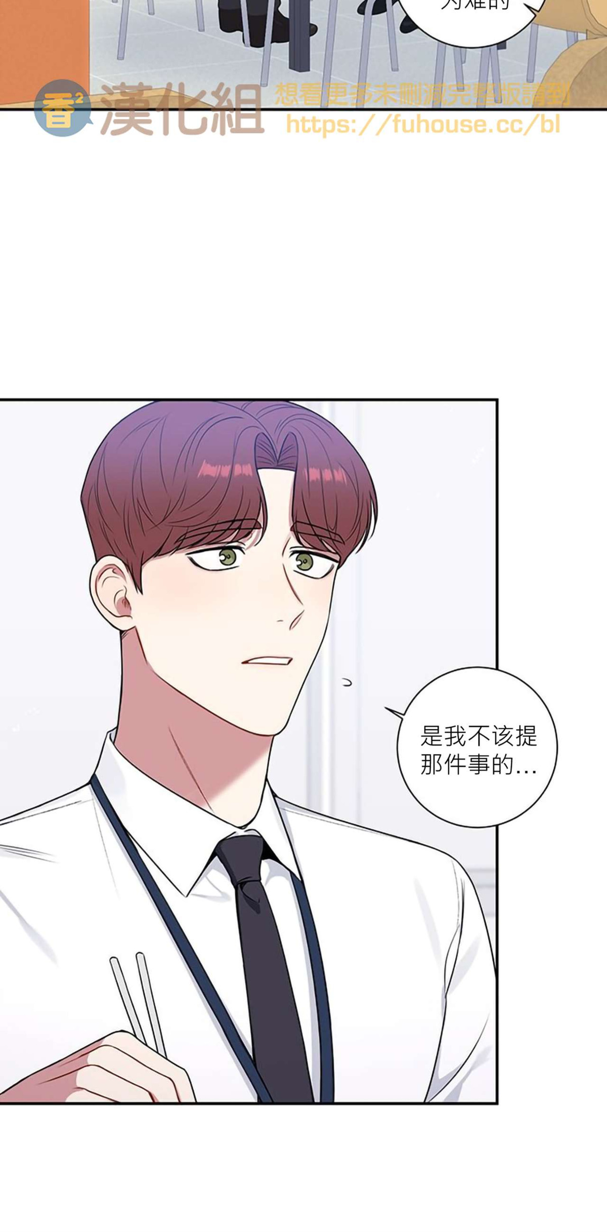 《冬日后的樱花 第四季(13话之后)》漫画最新章节第24话免费下拉式在线观看章节第【24】张图片