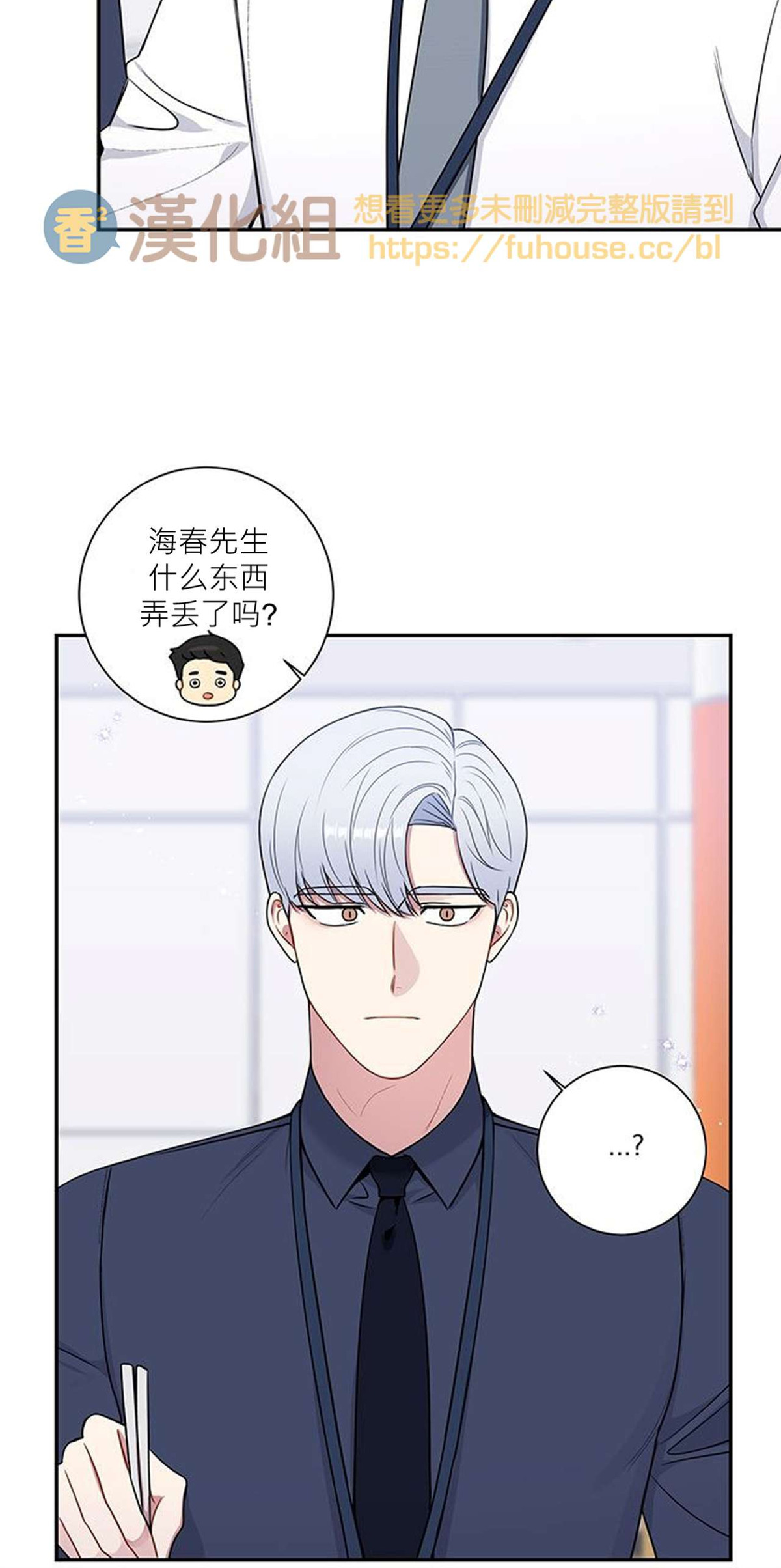 《冬日后的樱花 第四季(13话之后)》漫画最新章节第24话免费下拉式在线观看章节第【20】张图片