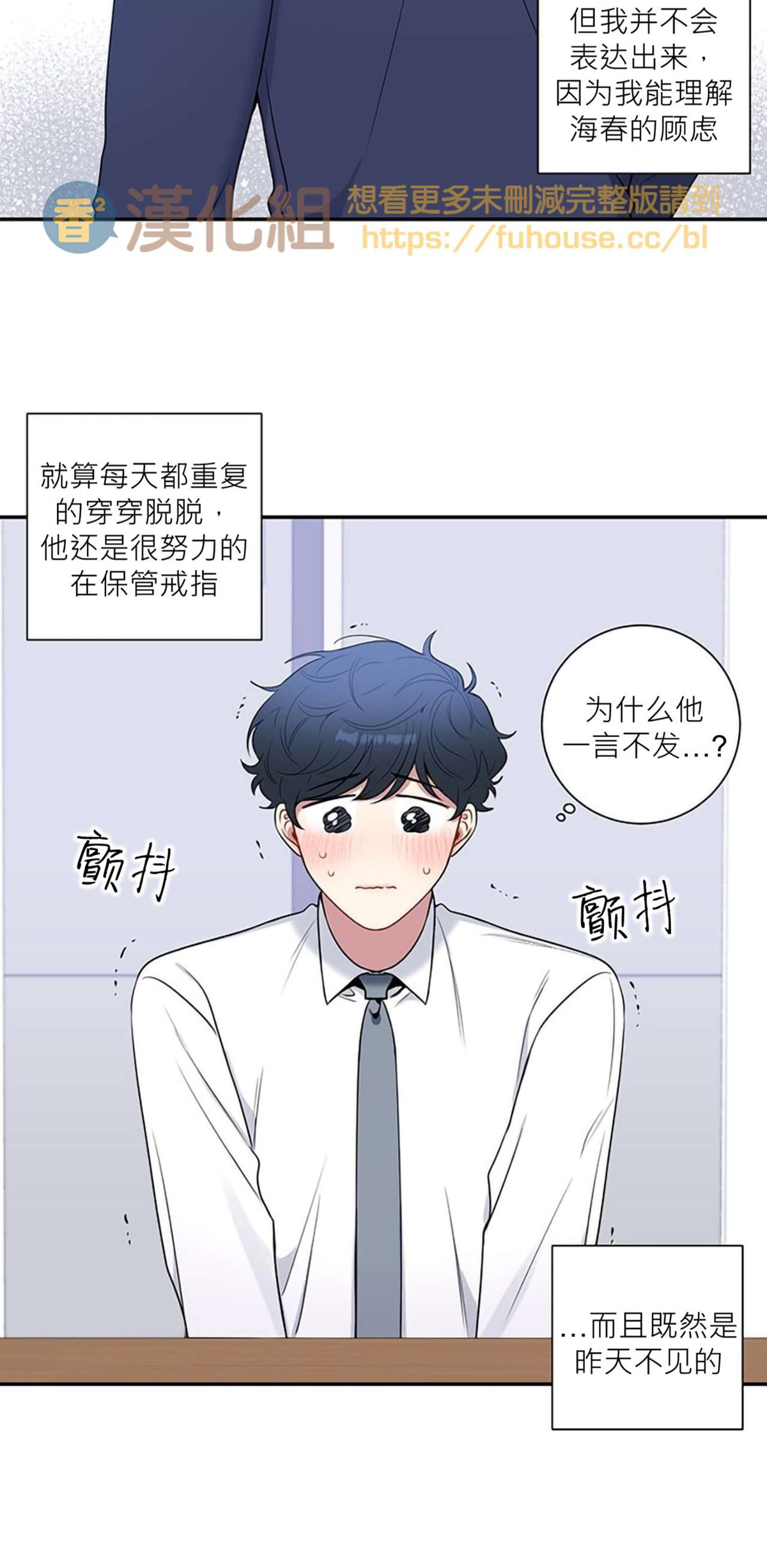 《冬日后的樱花 第四季(13话之后)》漫画最新章节第24话免费下拉式在线观看章节第【34】张图片