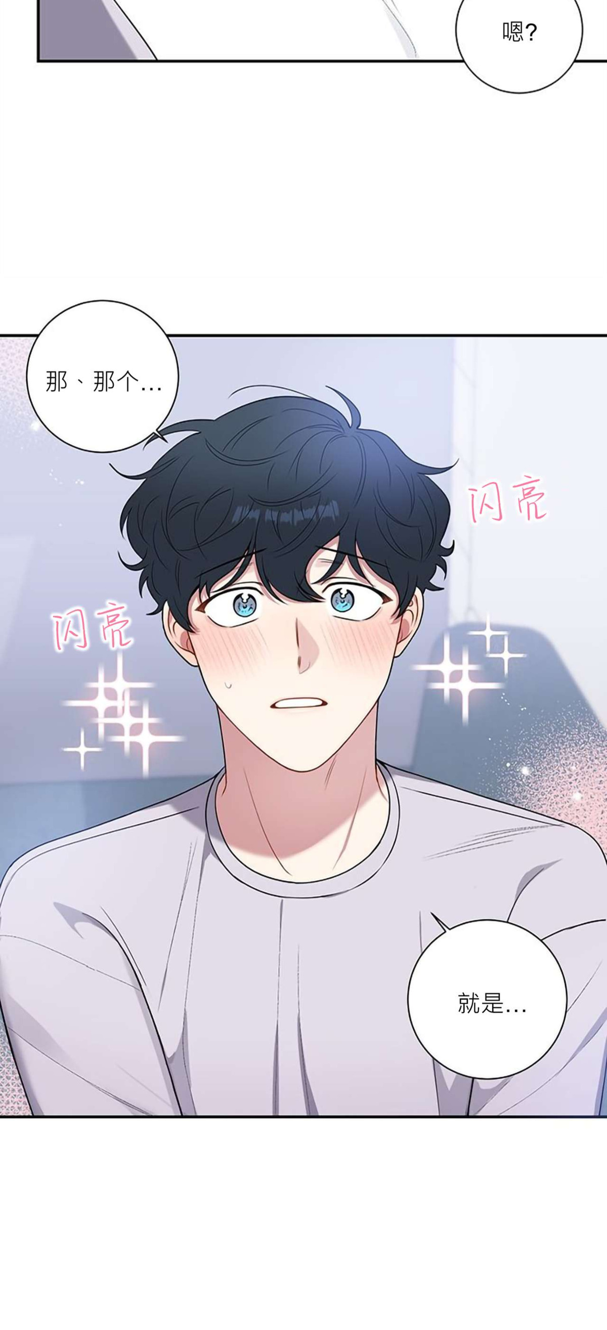 《冬日后的樱花 第四季(13话之后)》漫画最新章节第24话免费下拉式在线观看章节第【7】张图片