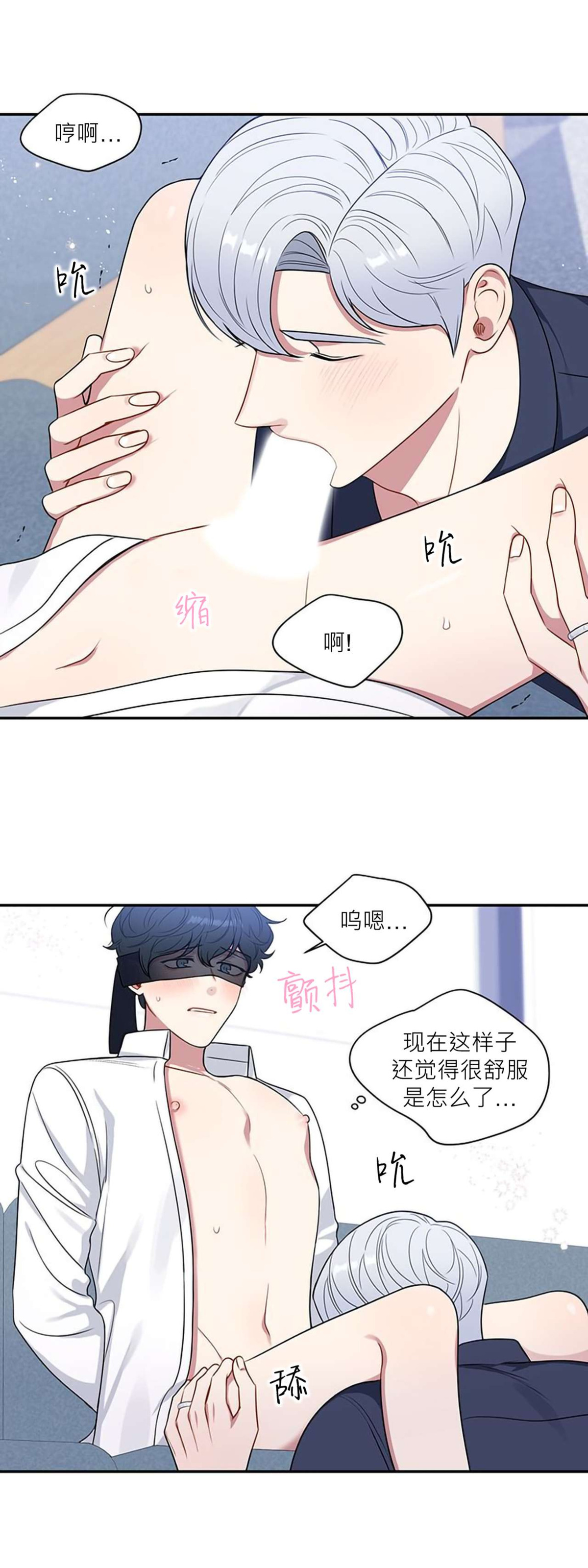 《冬日后的樱花 第四季(13话之后)》漫画最新章节第25话免费下拉式在线观看章节第【30】张图片