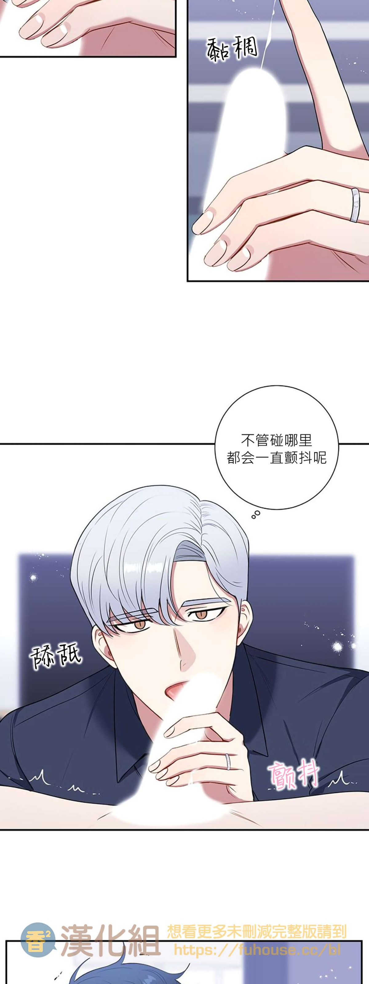 《冬日后的樱花 第四季(13话之后)》漫画最新章节第25话免费下拉式在线观看章节第【25】张图片