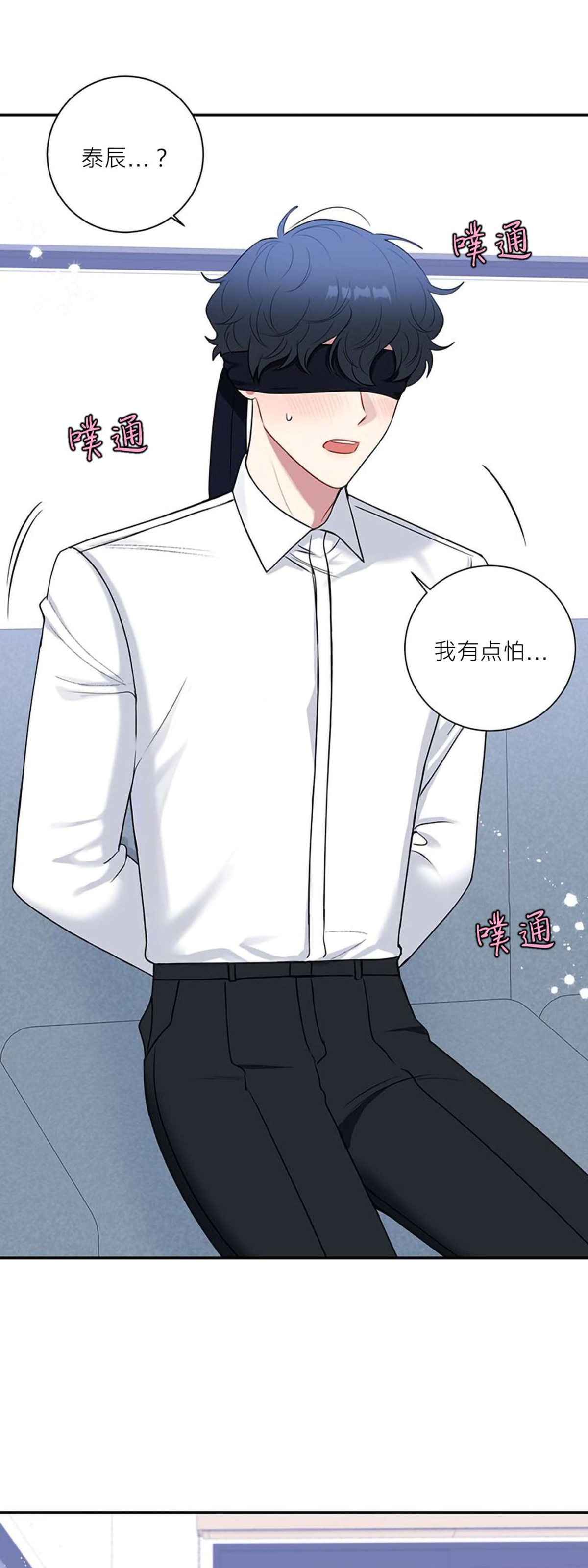 《冬日后的樱花 第四季(13话之后)》漫画最新章节第25话免费下拉式在线观看章节第【4】张图片