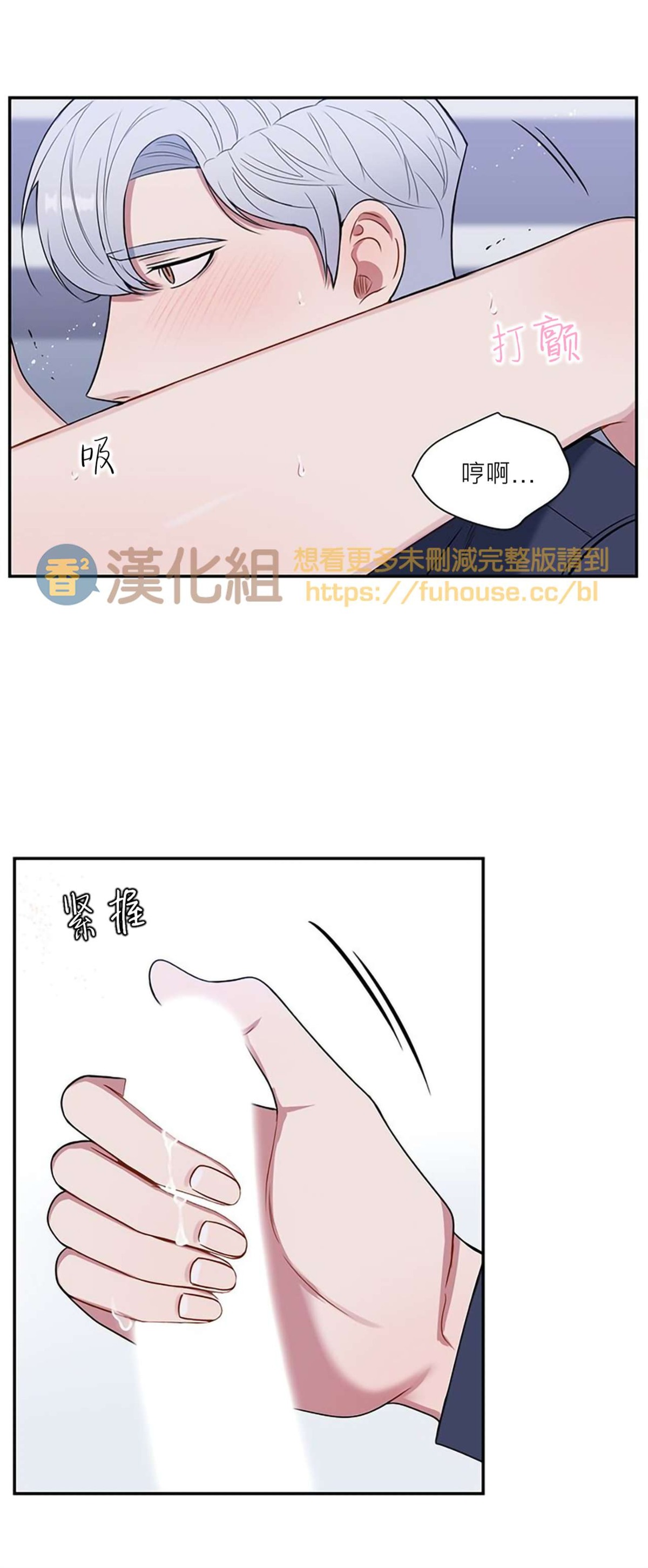 《冬日后的樱花 第四季(13话之后)》漫画最新章节第25话免费下拉式在线观看章节第【33】张图片