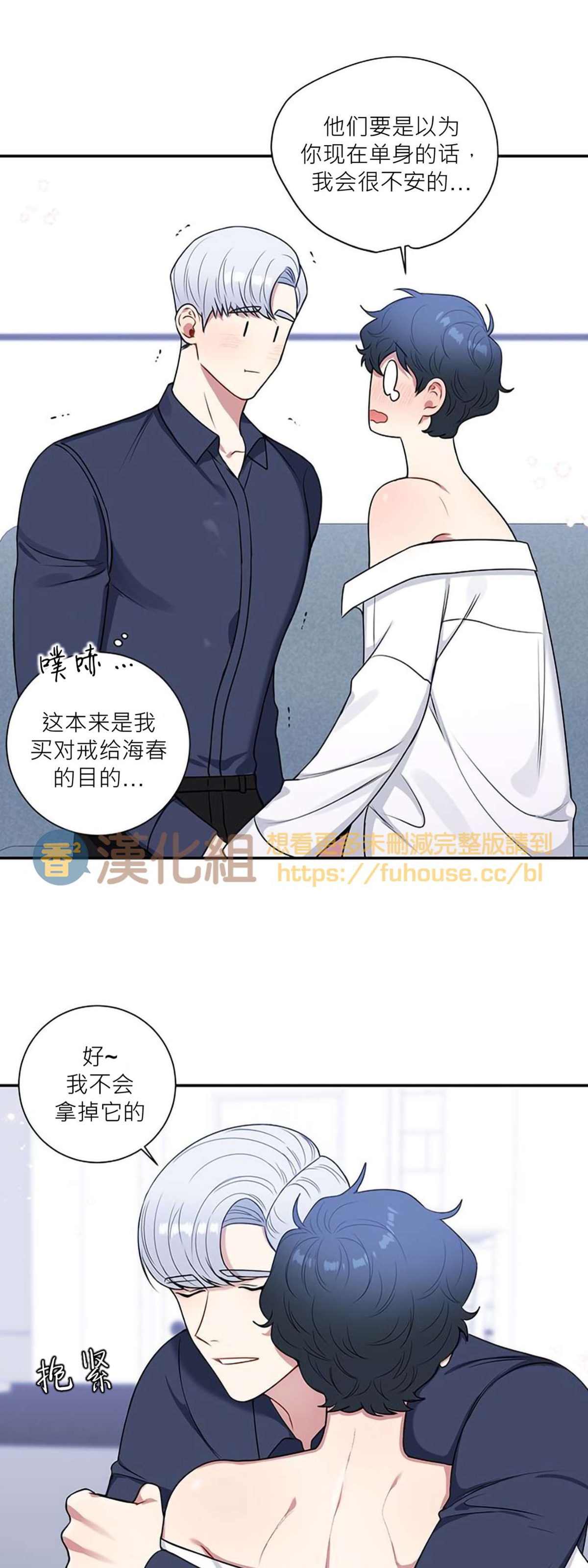 《冬日后的樱花 第四季(13话之后)》漫画最新章节第25话免费下拉式在线观看章节第【49】张图片