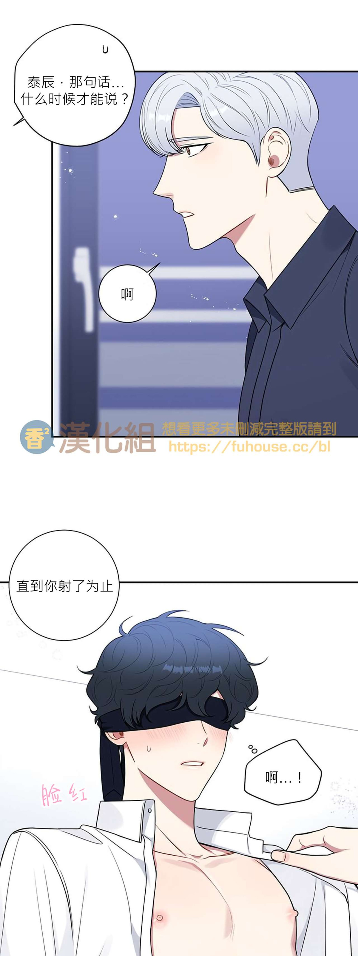 《冬日后的樱花 第四季(13话之后)》漫画最新章节第25话免费下拉式在线观看章节第【7】张图片