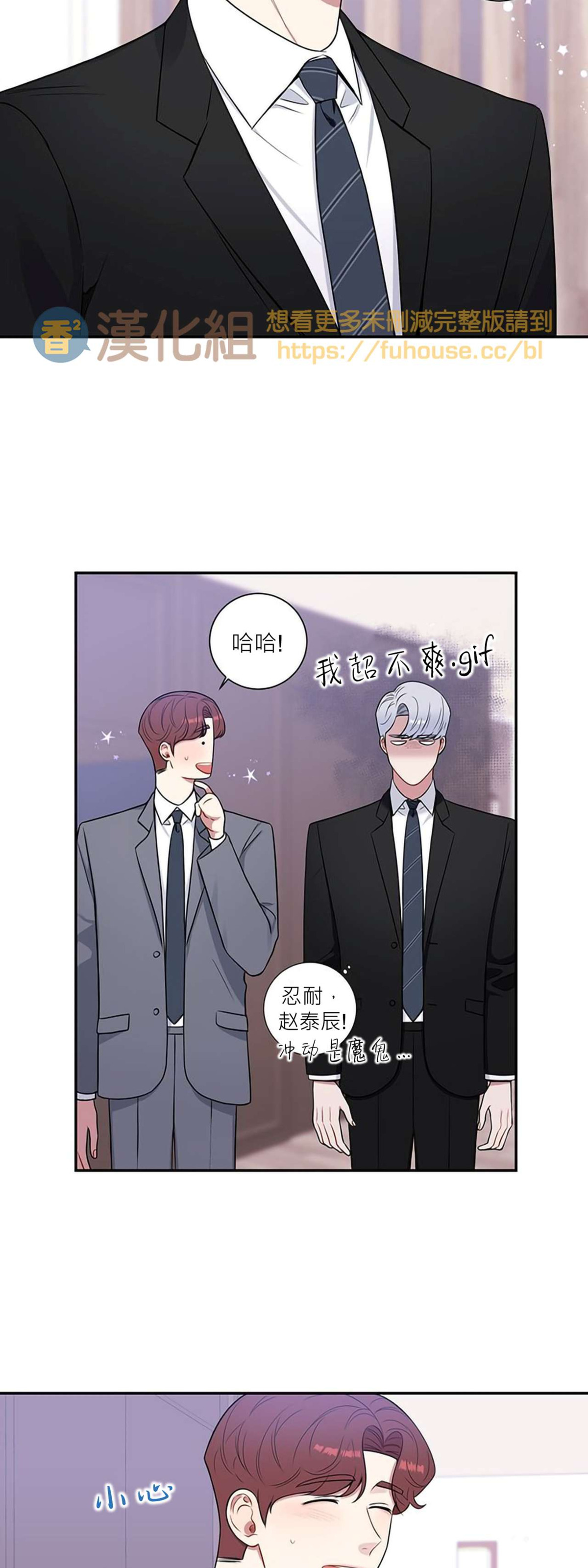 《冬日后的樱花 第四季(13话之后)》漫画最新章节第26话免费下拉式在线观看章节第【30】张图片