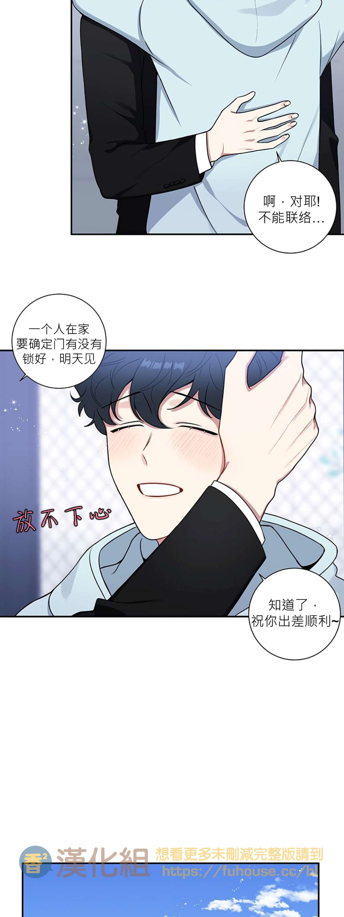 《冬日后的樱花 第四季(13话之后)》漫画最新章节第26话免费下拉式在线观看章节第【15】张图片