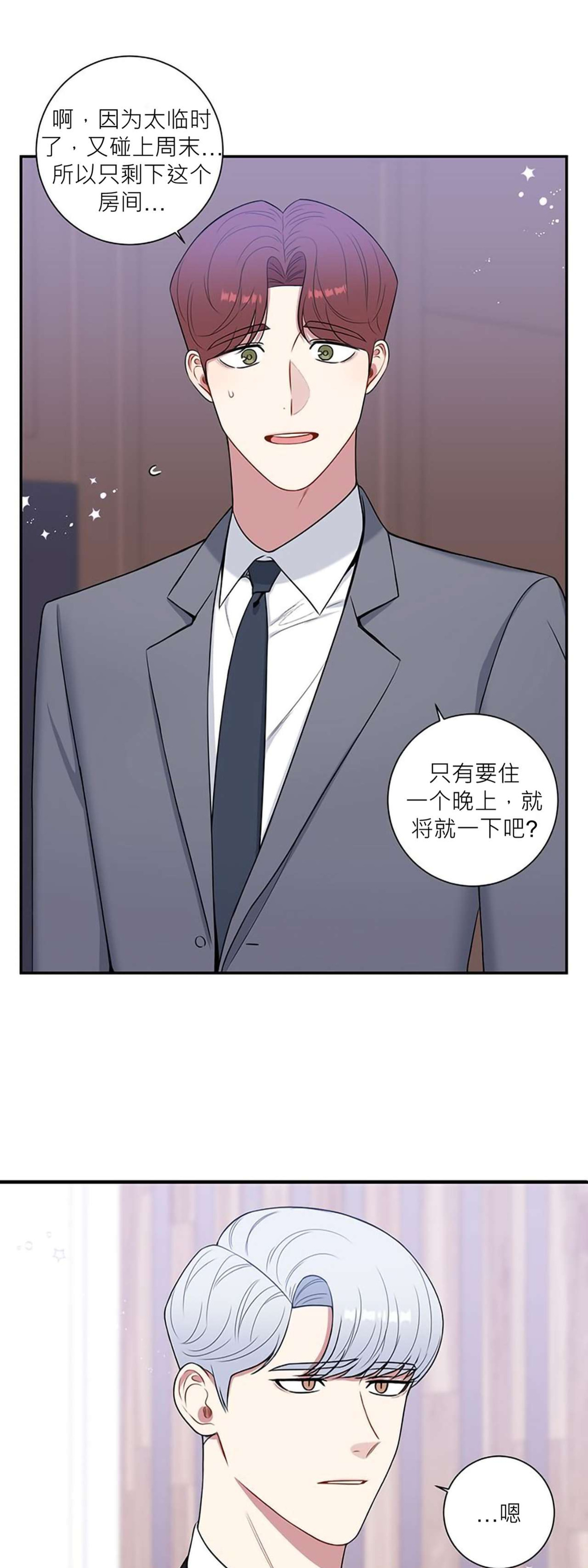 《冬日后的樱花 第四季(13话之后)》漫画最新章节第26话免费下拉式在线观看章节第【29】张图片