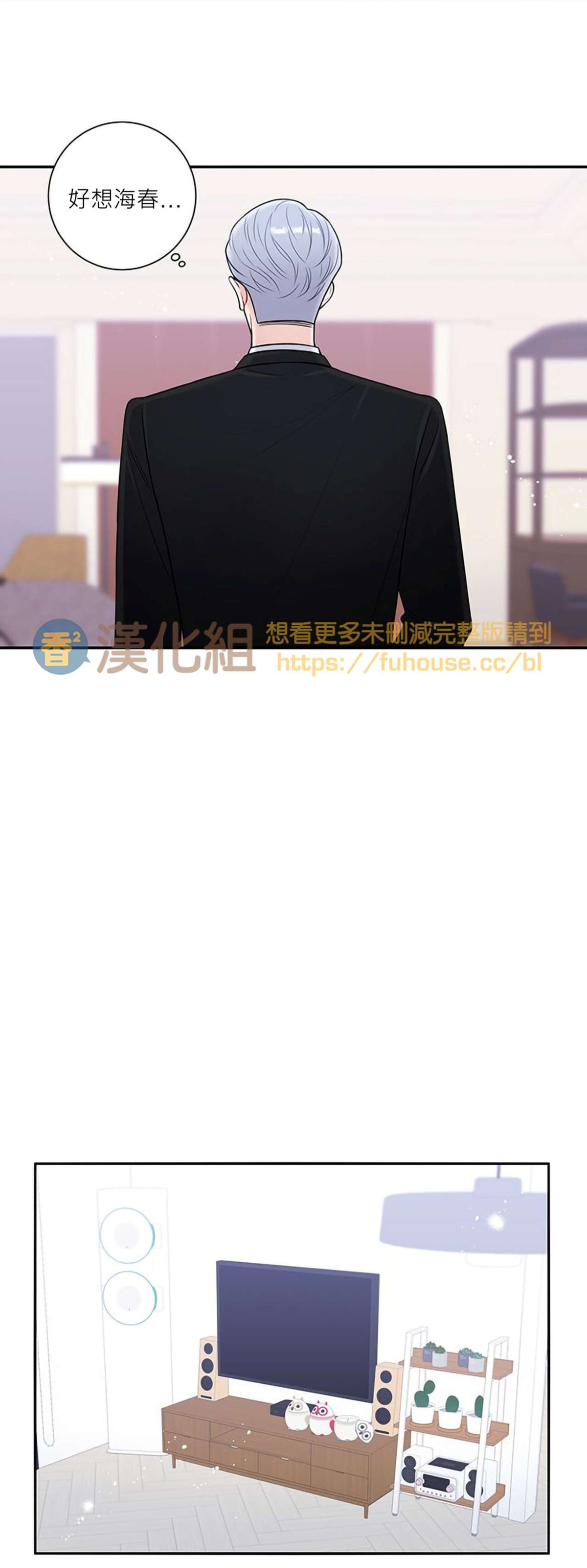 《冬日后的樱花 第四季(13话之后)》漫画最新章节第26话免费下拉式在线观看章节第【33】张图片