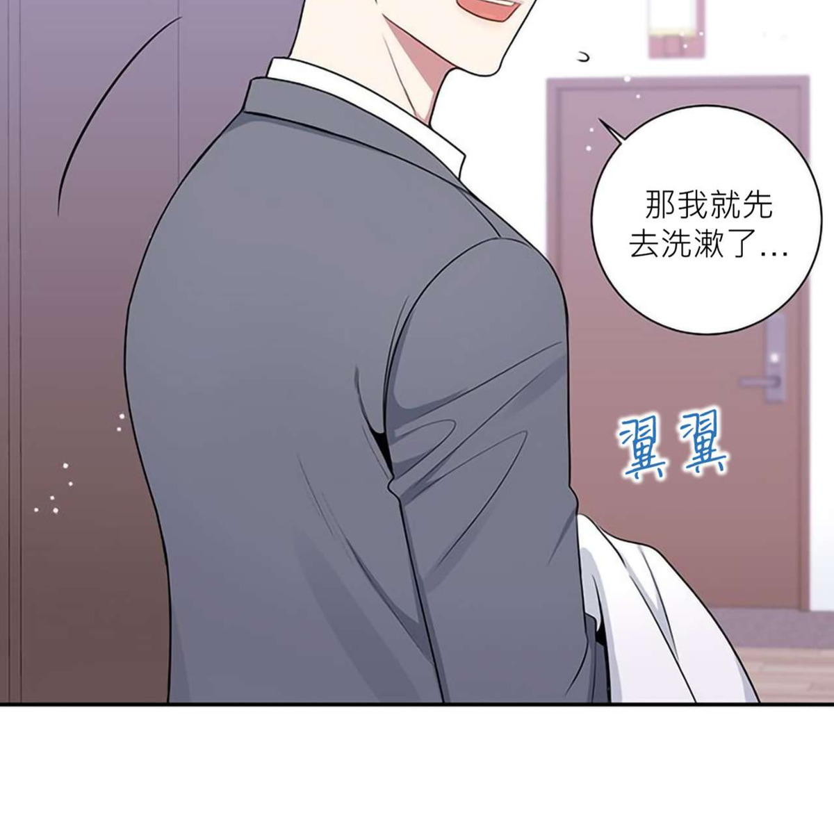 《冬日后的樱花 第四季(13话之后)》漫画最新章节第26话免费下拉式在线观看章节第【31】张图片