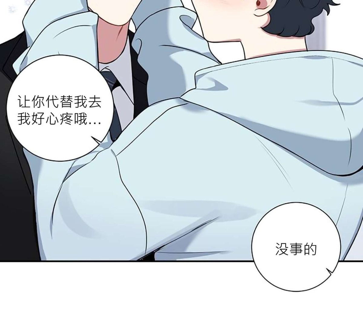 《冬日后的樱花 第四季(13话之后)》漫画最新章节第26话免费下拉式在线观看章节第【13】张图片