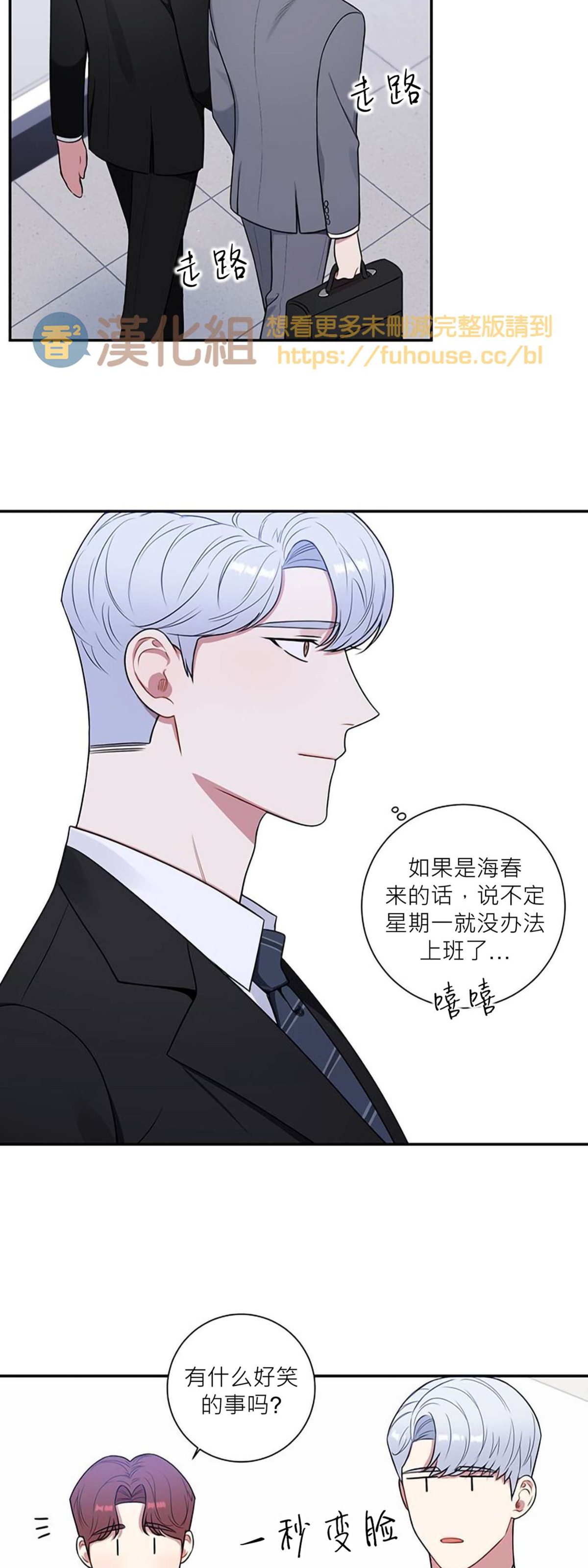 《冬日后的樱花 第四季(13话之后)》漫画最新章节第26话免费下拉式在线观看章节第【24】张图片