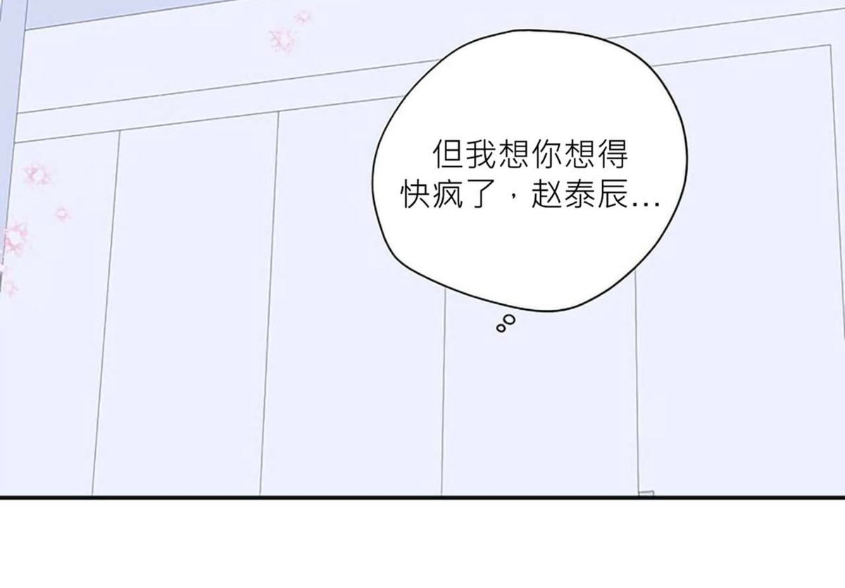 《冬日后的樱花 第四季(13话之后)》漫画最新章节第26话免费下拉式在线观看章节第【46】张图片