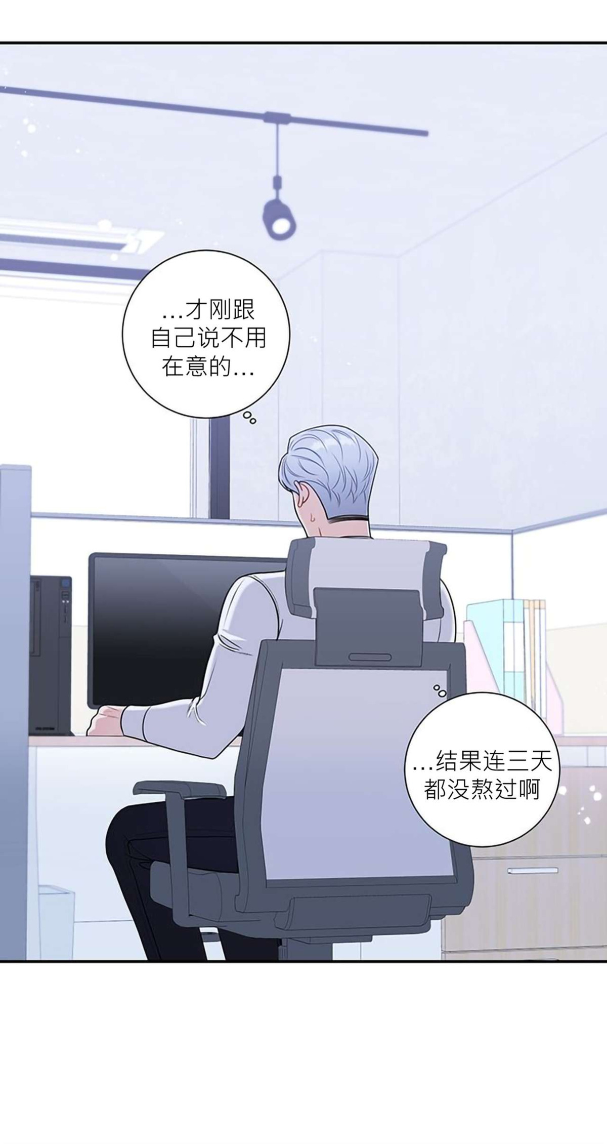 《冬日后的樱花 第四季(13话之后)》漫画最新章节第26话免费下拉式在线观看章节第【10】张图片