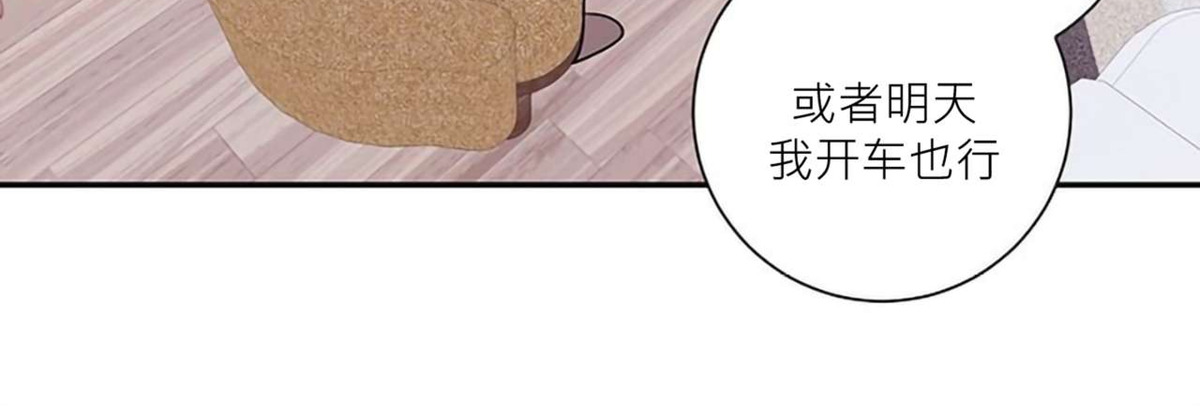 【冬日后的樱花 第四季(13话之后)[耽美]】漫画-（第27话）章节漫画下拉式图片-34.jpg