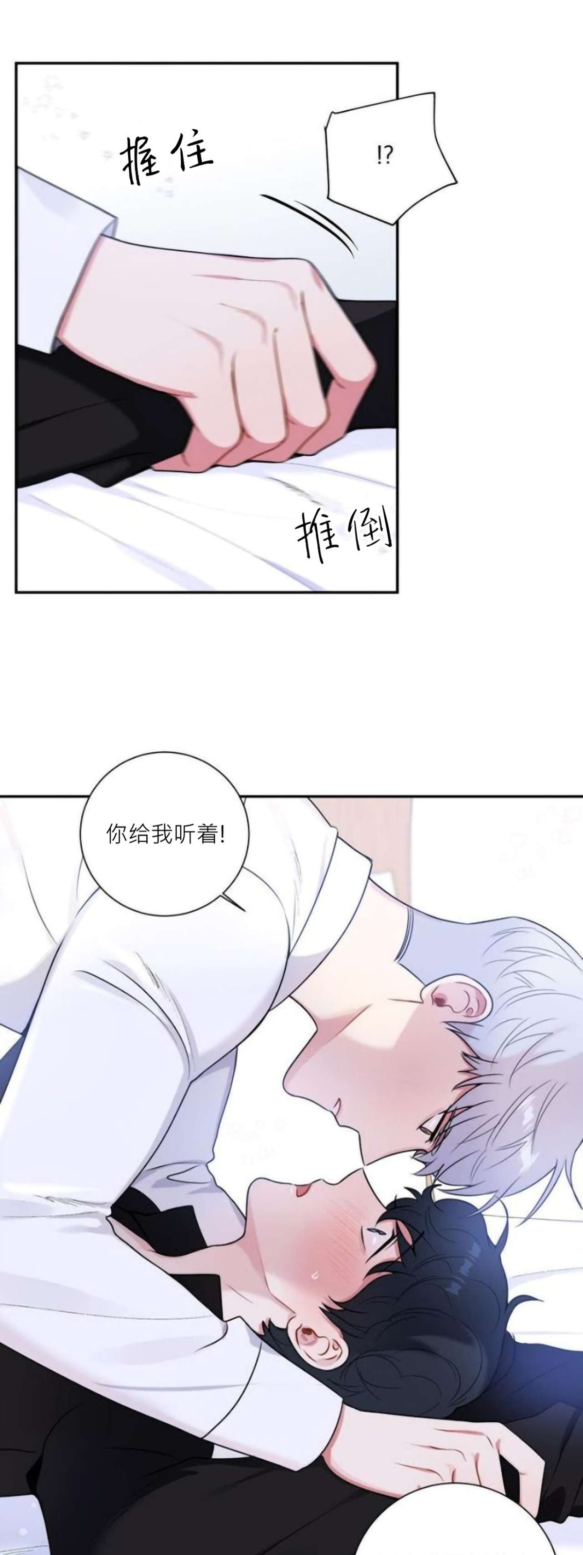 《冬日后的樱花 第四季(13话之后)》漫画最新章节第28话免费下拉式在线观看章节第【46】张图片