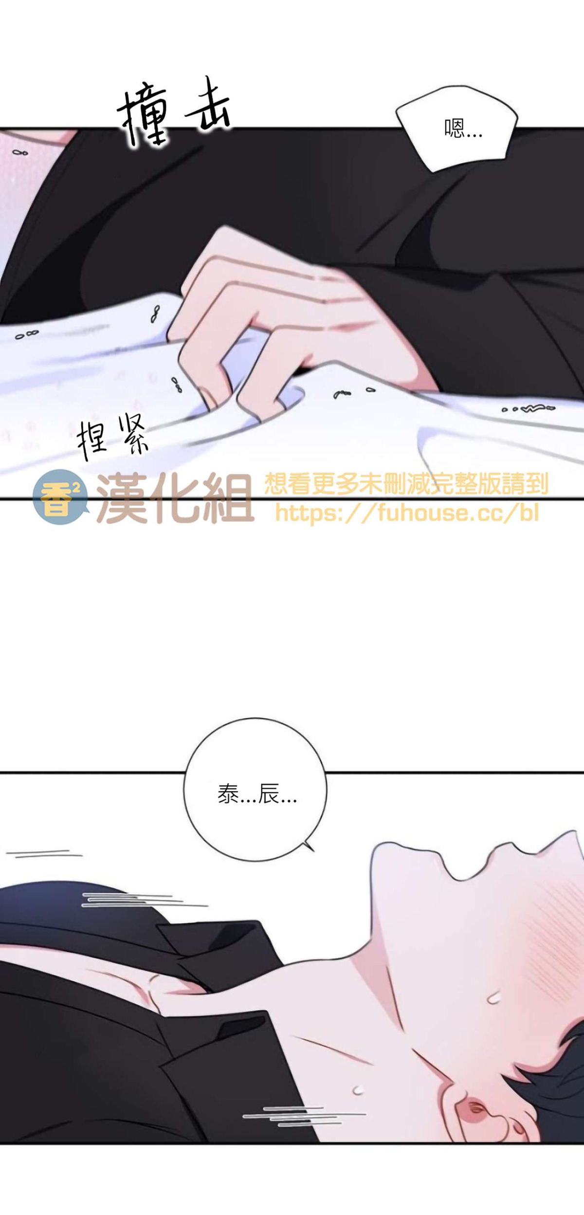 《冬日后的樱花 第四季(13话之后)》漫画最新章节第28话免费下拉式在线观看章节第【40】张图片