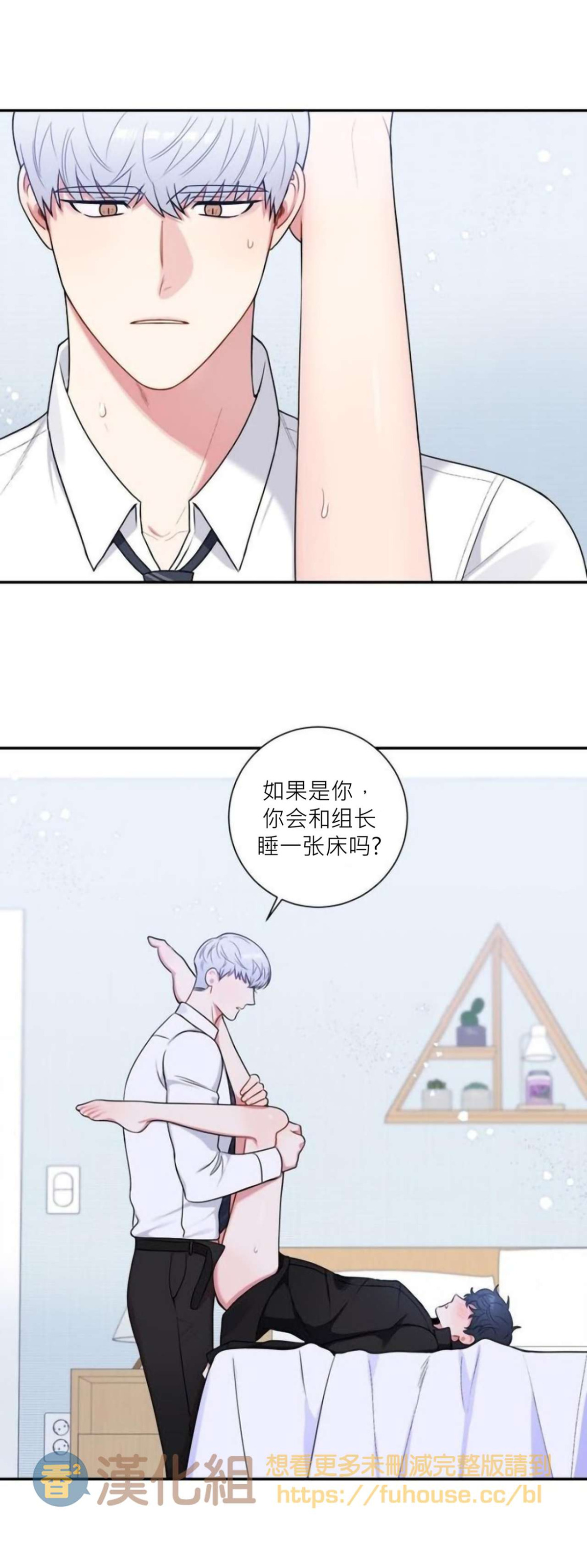 《冬日后的樱花 第四季(13话之后)》漫画最新章节第28话免费下拉式在线观看章节第【44】张图片