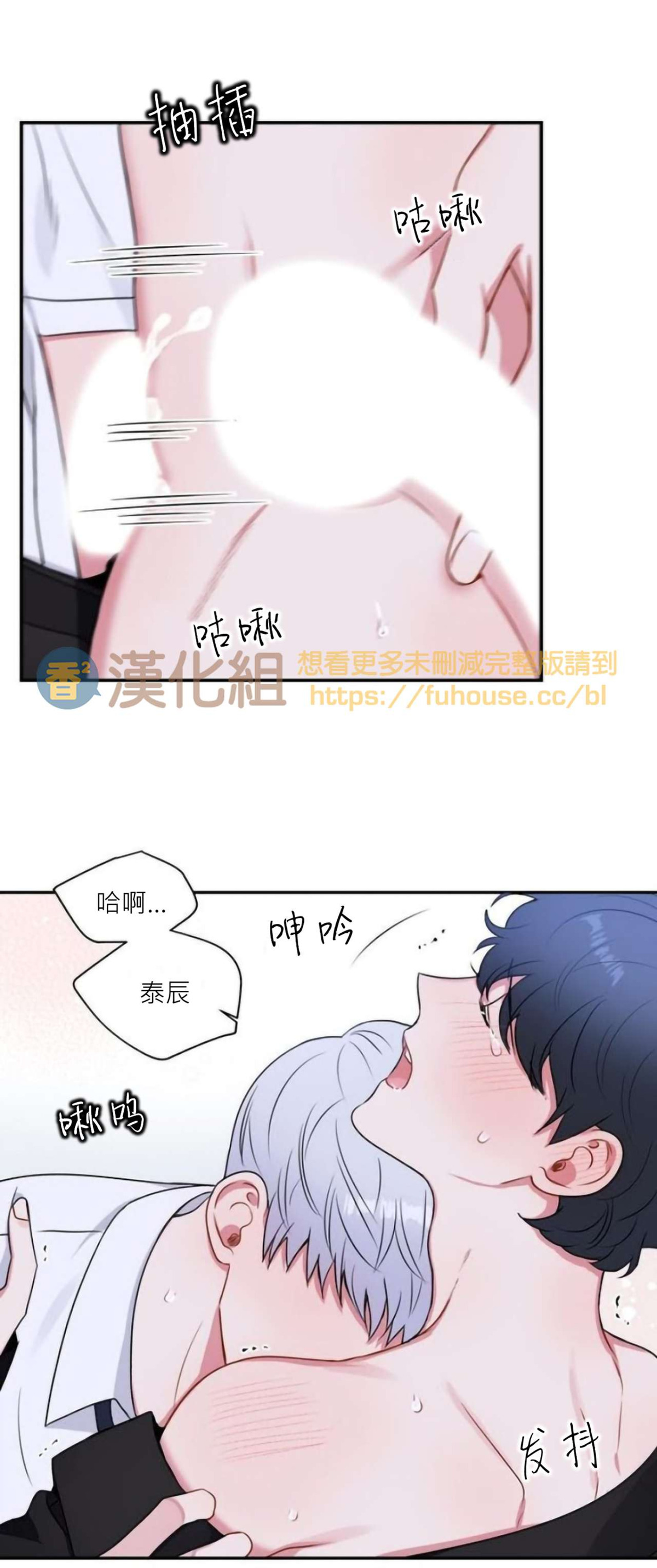 《冬日后的樱花 第四季(13话之后)》漫画最新章节第28话免费下拉式在线观看章节第【49】张图片