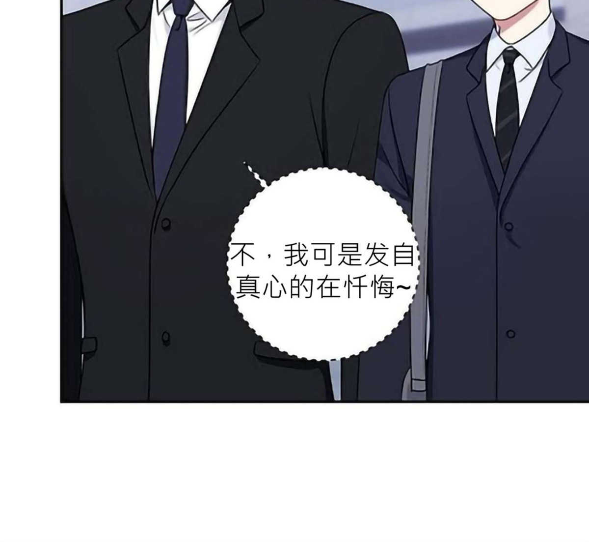 《冬日后的樱花 第四季(13话之后)》漫画最新章节第29话免费下拉式在线观看章节第【3】张图片