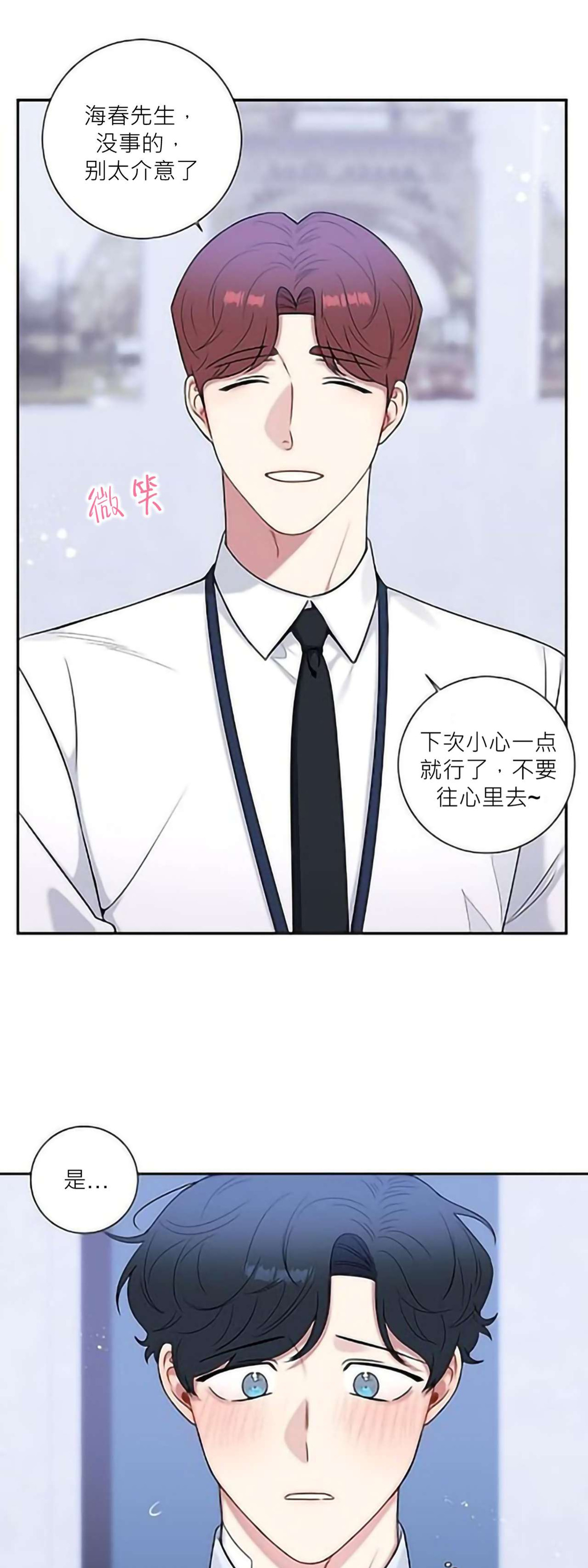 《冬日后的樱花 第四季(13话之后)》漫画最新章节第29话免费下拉式在线观看章节第【28】张图片