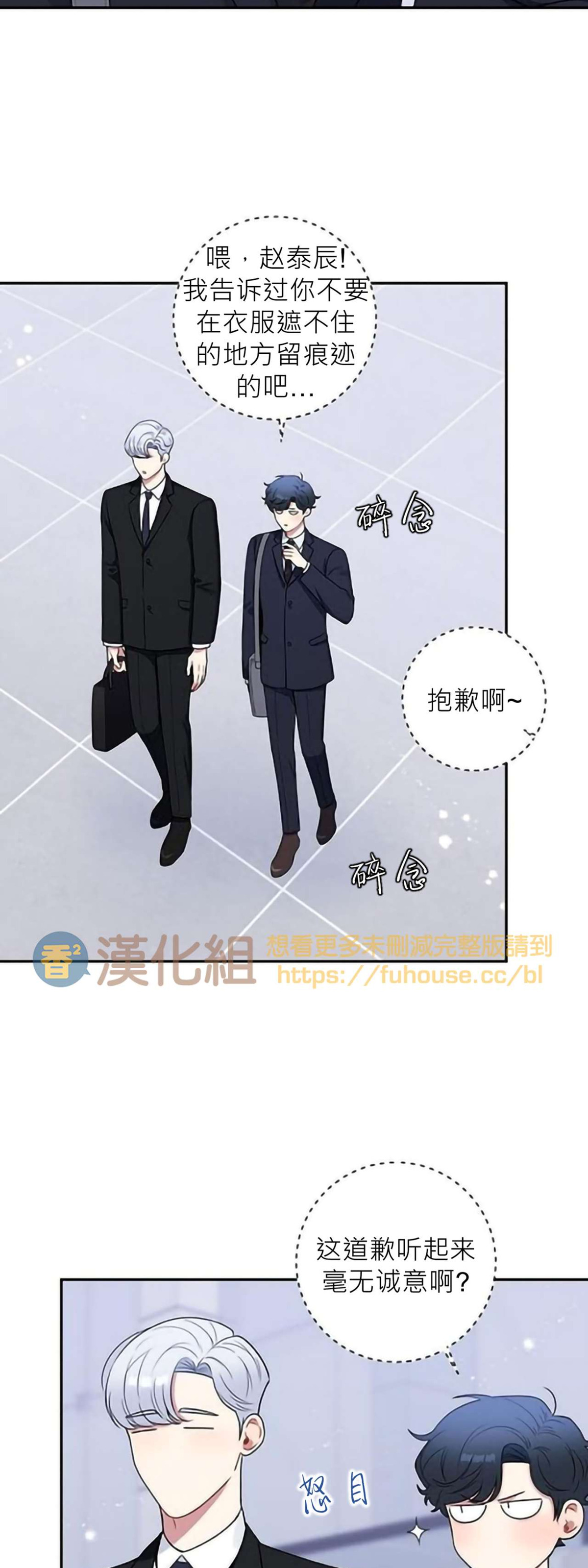 《冬日后的樱花 第四季(13话之后)》漫画最新章节第29话免费下拉式在线观看章节第【2】张图片