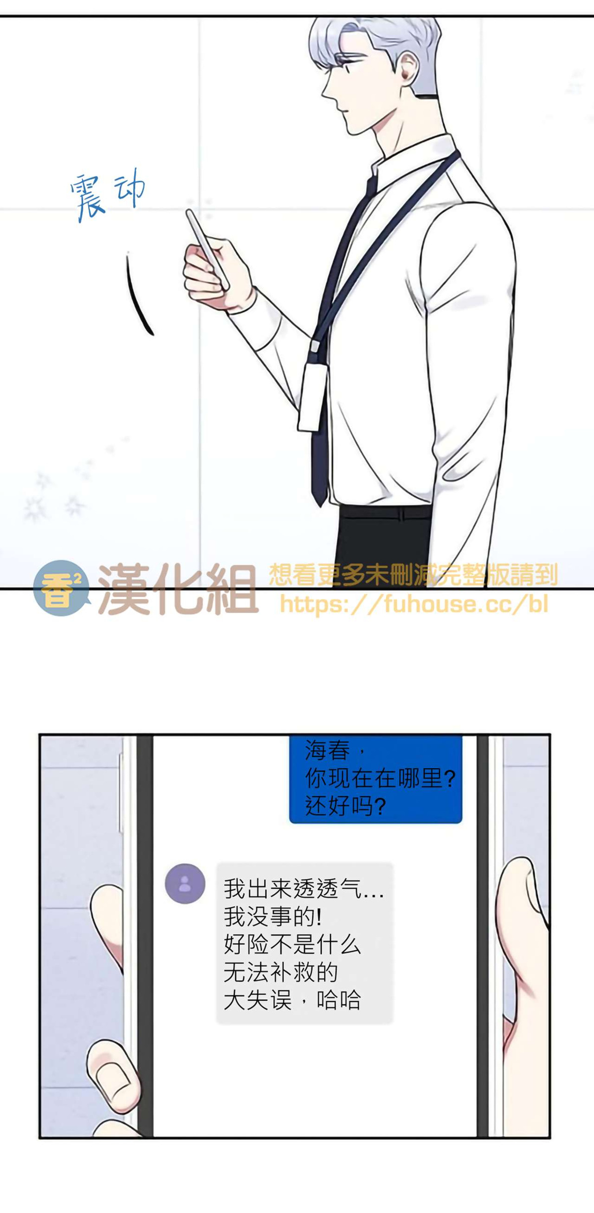 《冬日后的樱花 第四季(13话之后)》漫画最新章节第29话免费下拉式在线观看章节第【35】张图片